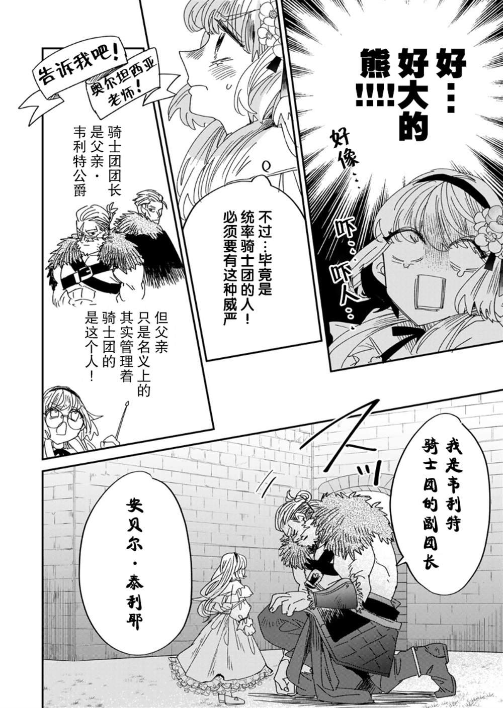 第5.1话
