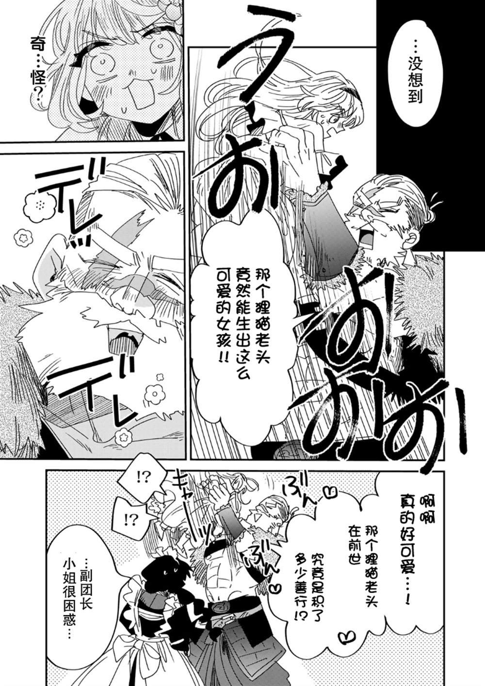 第5.1话