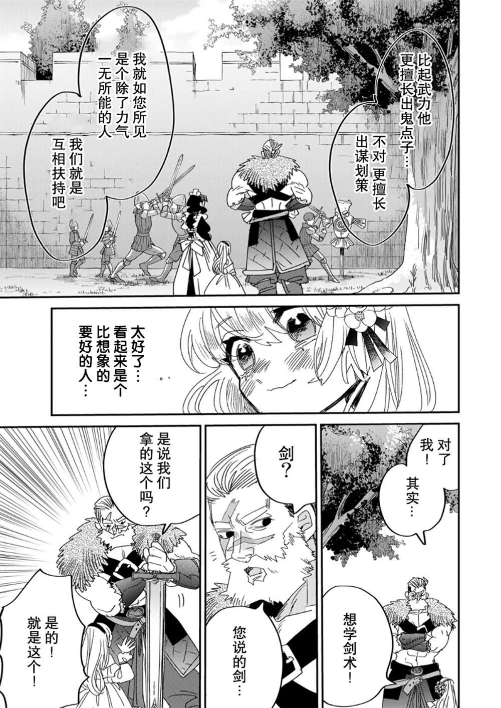 第5.1话