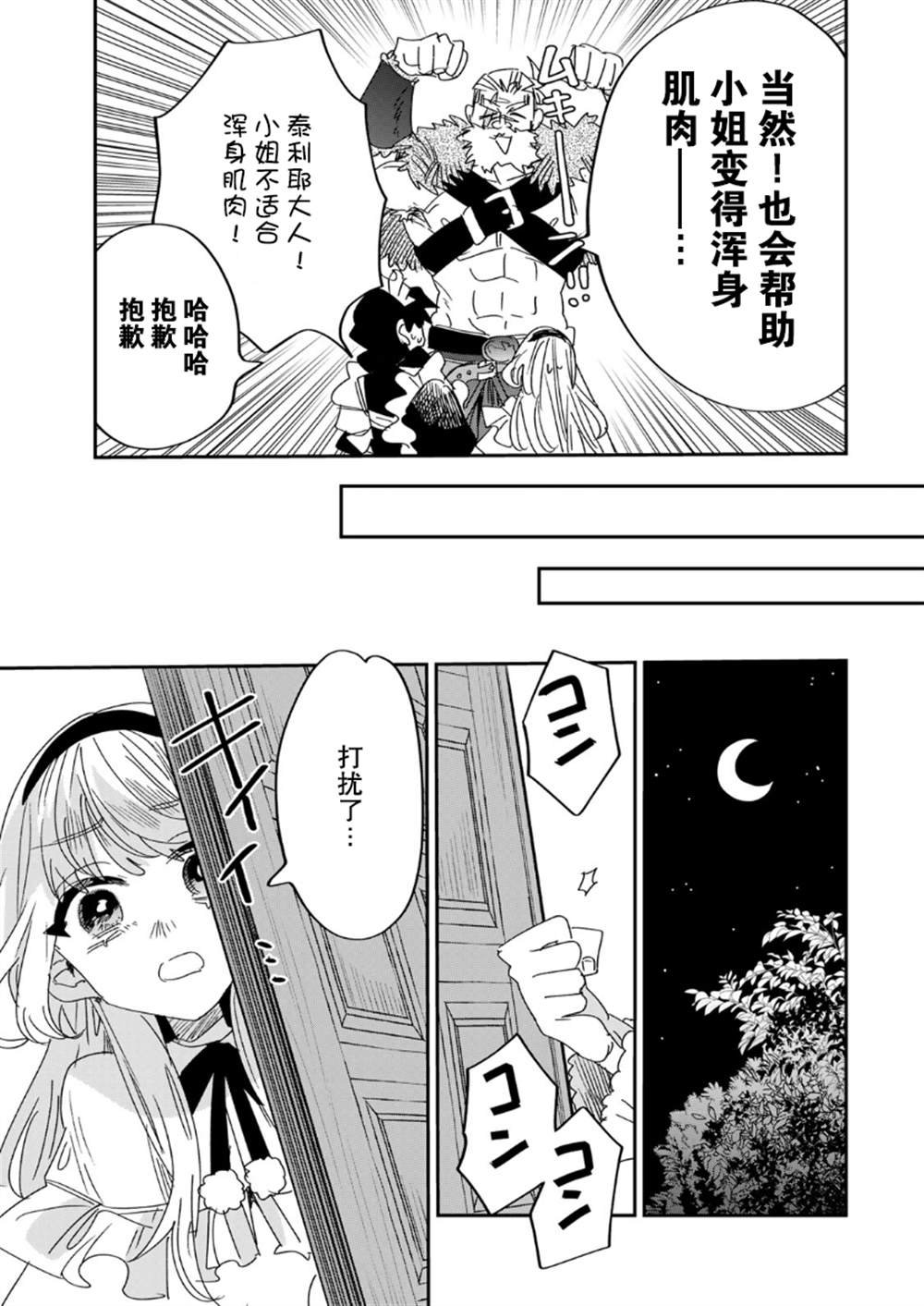 第5.1话