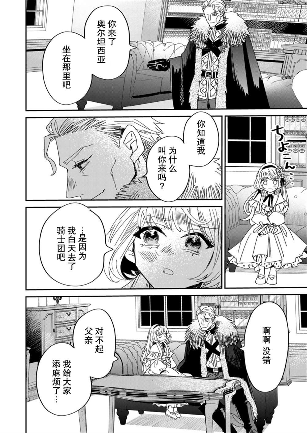 第5.1话