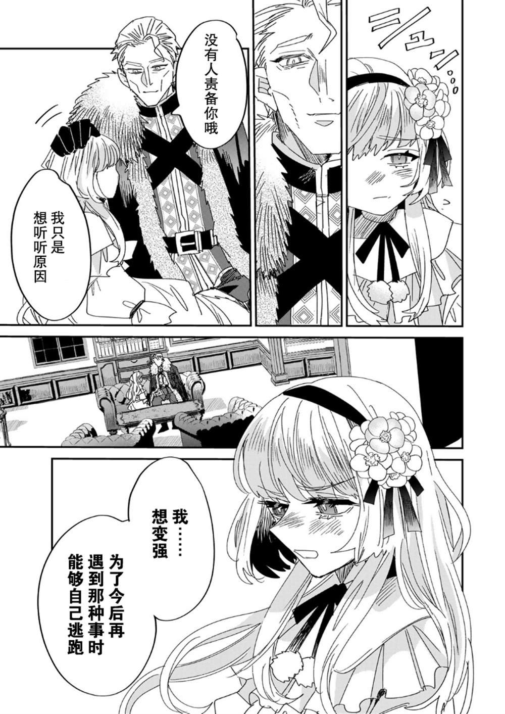 第5.1话