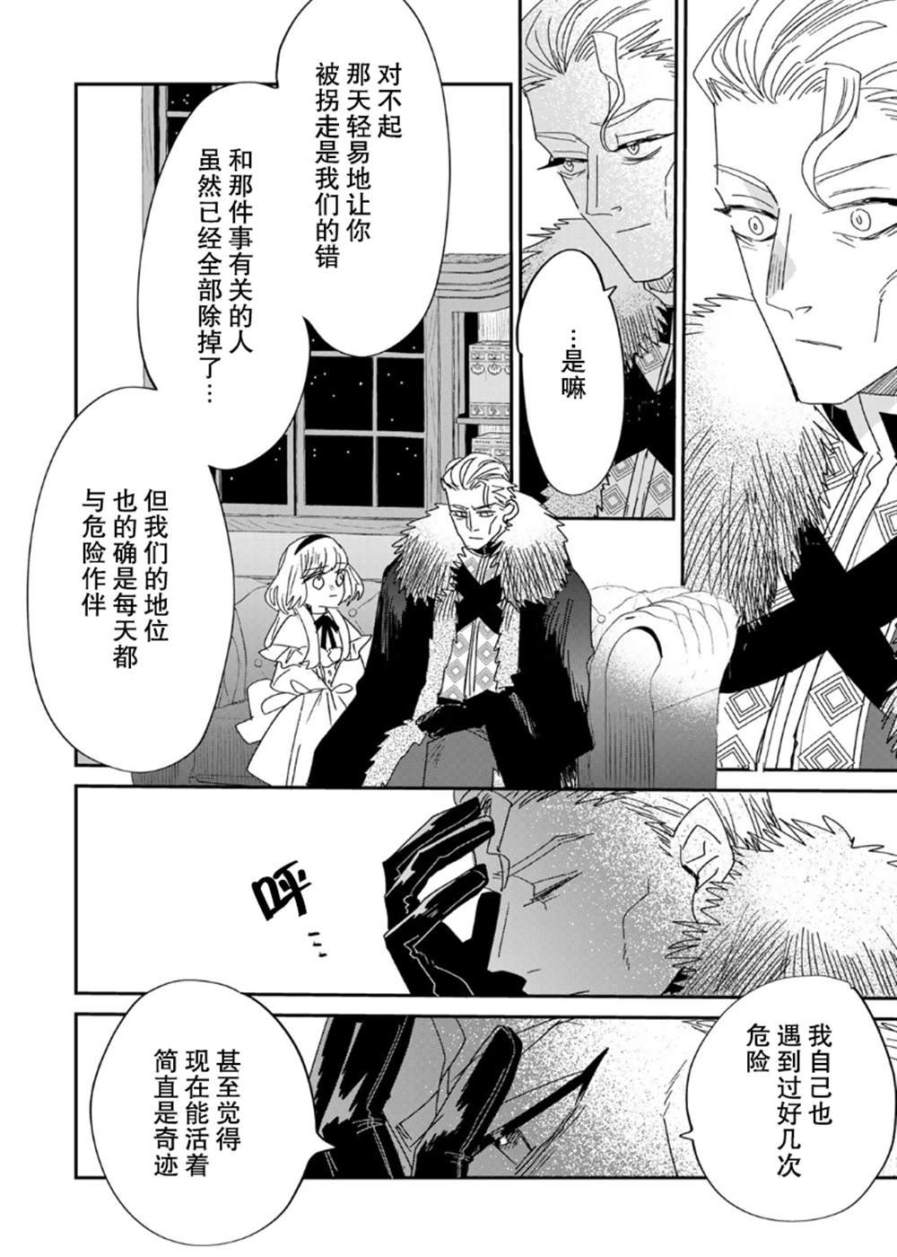 第5.1话