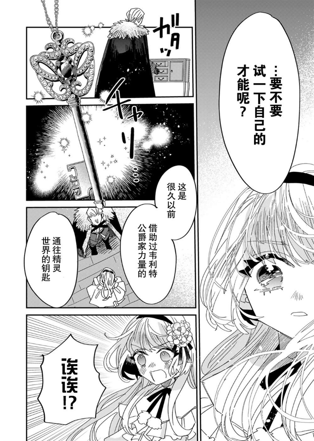 第5.1话