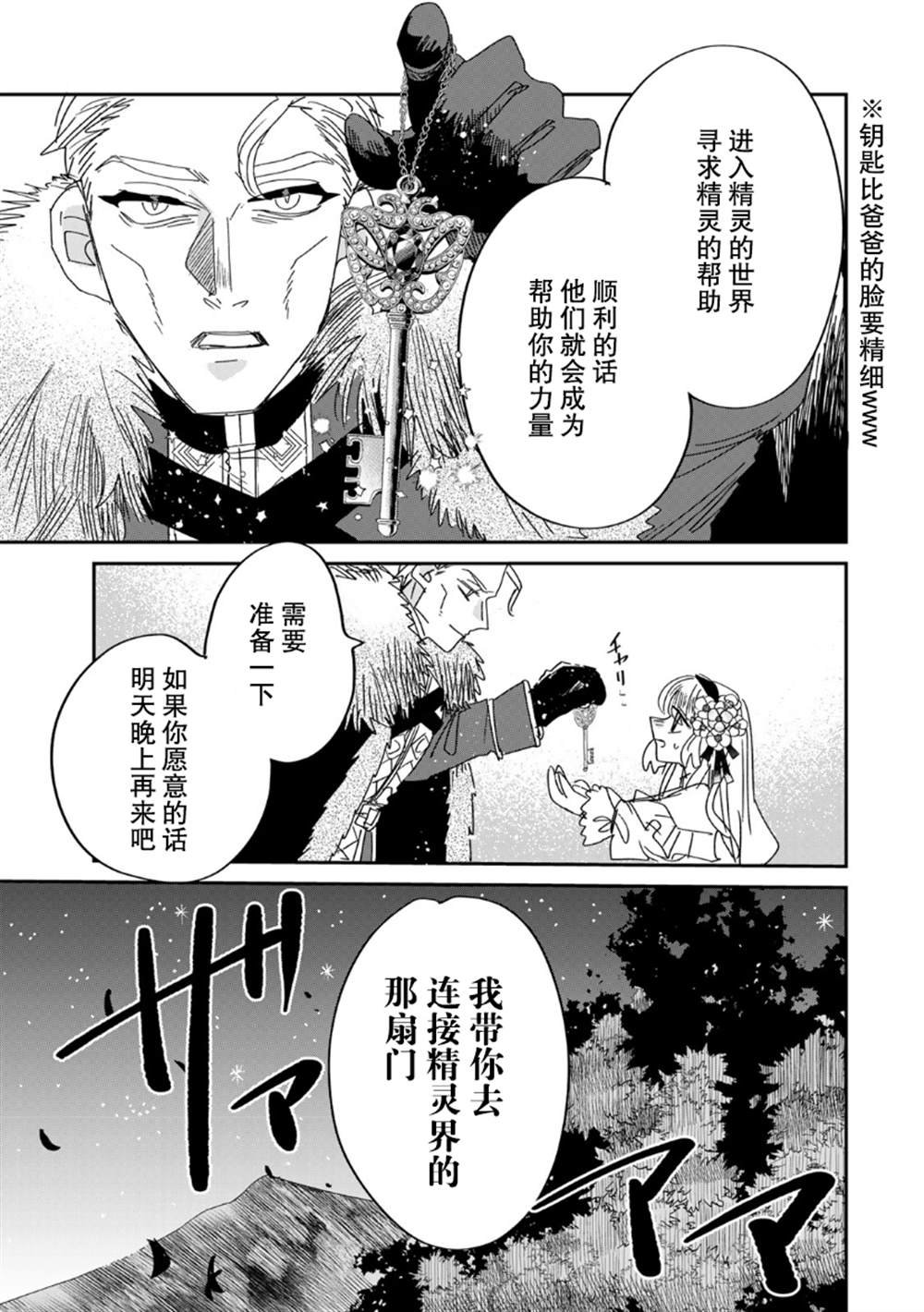 第5.1话