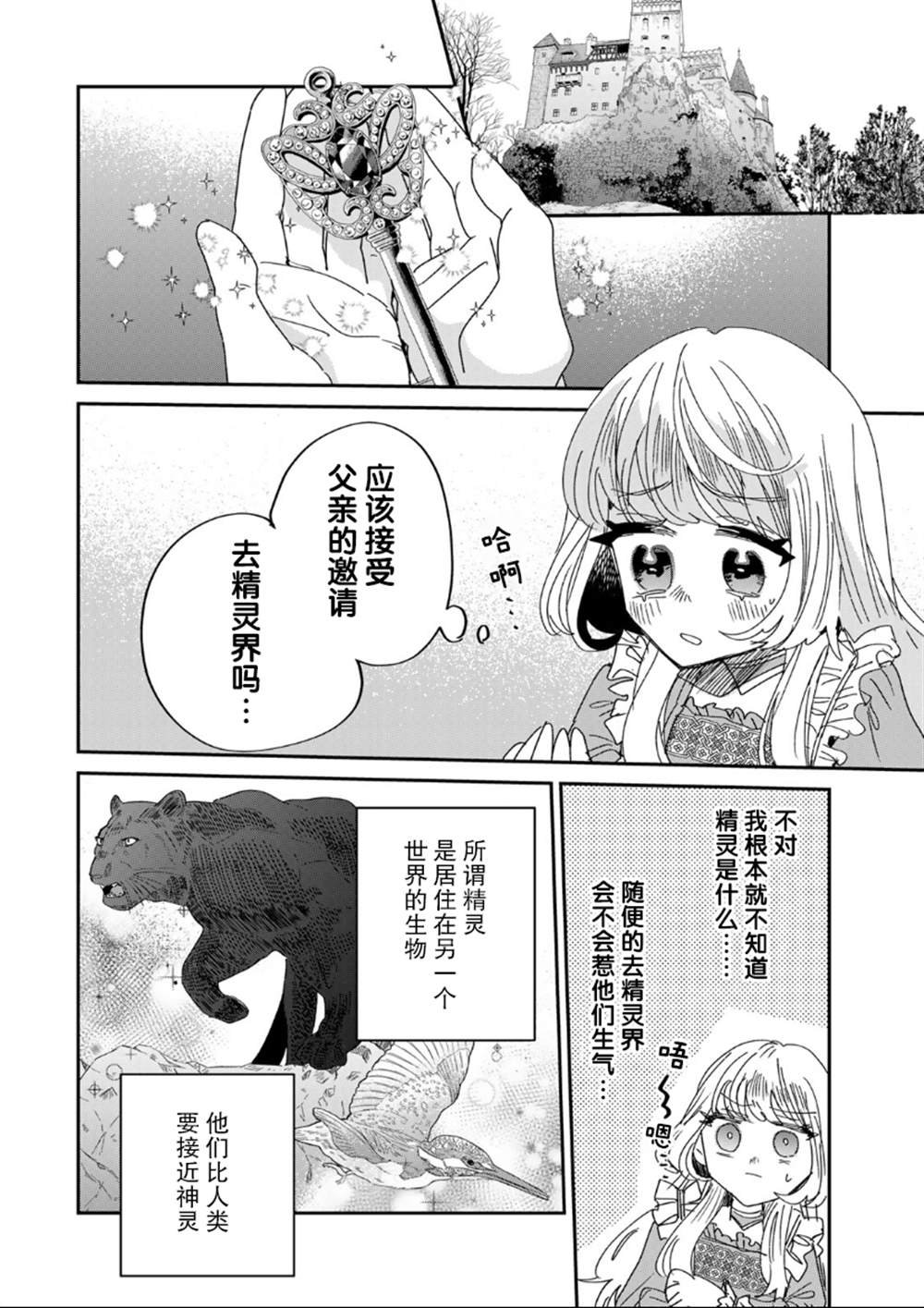 第5.1话