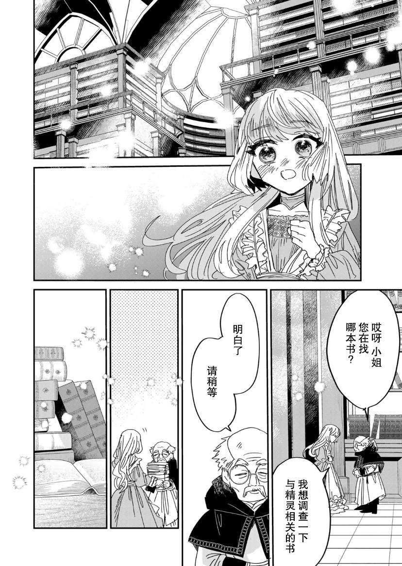 第5.2话