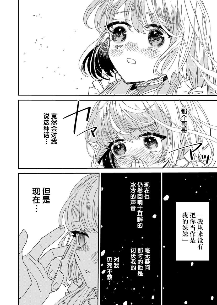 第5.2话