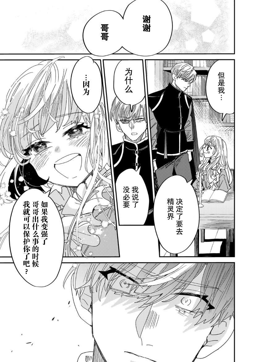 第5.2话