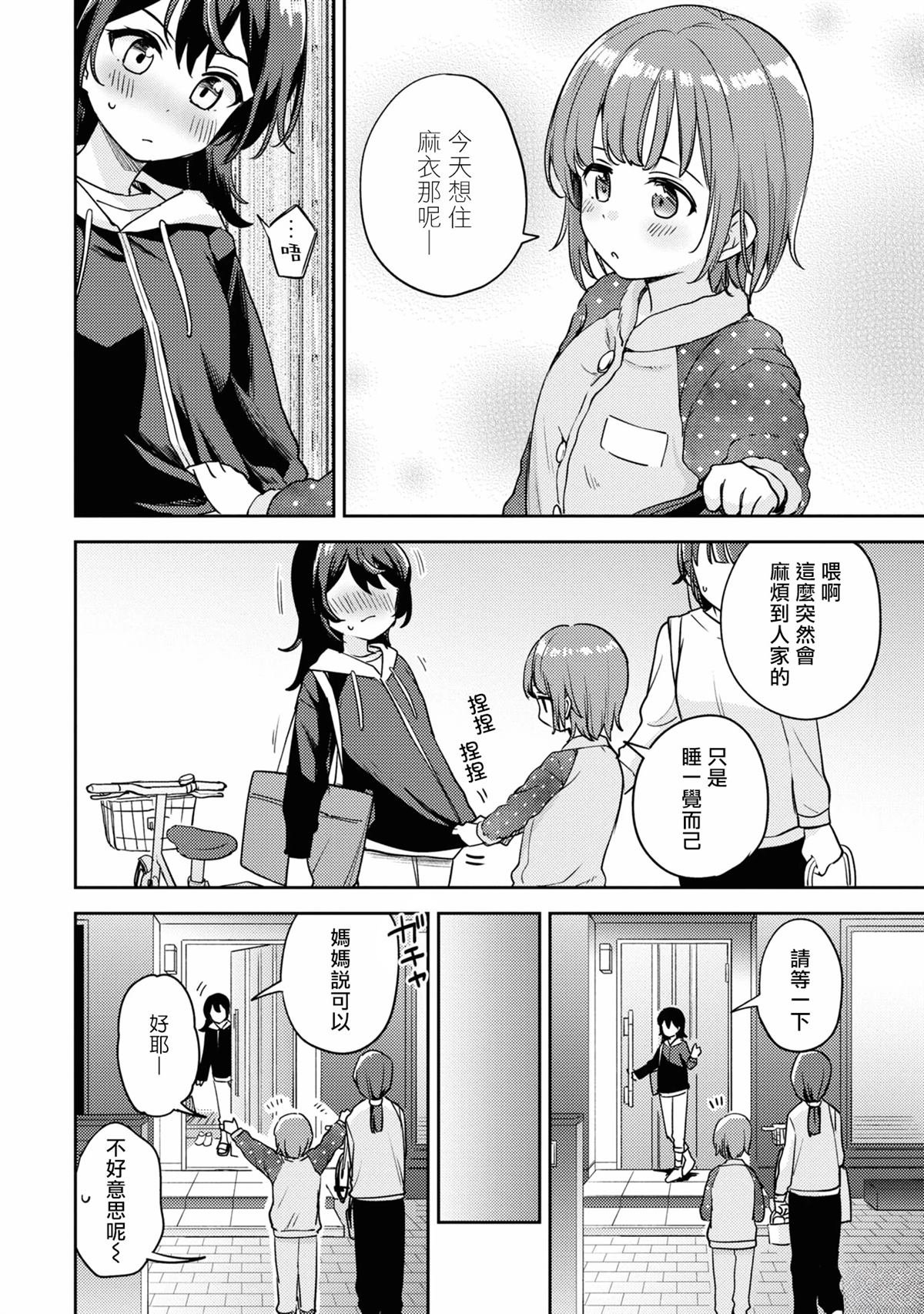 第二卷番外