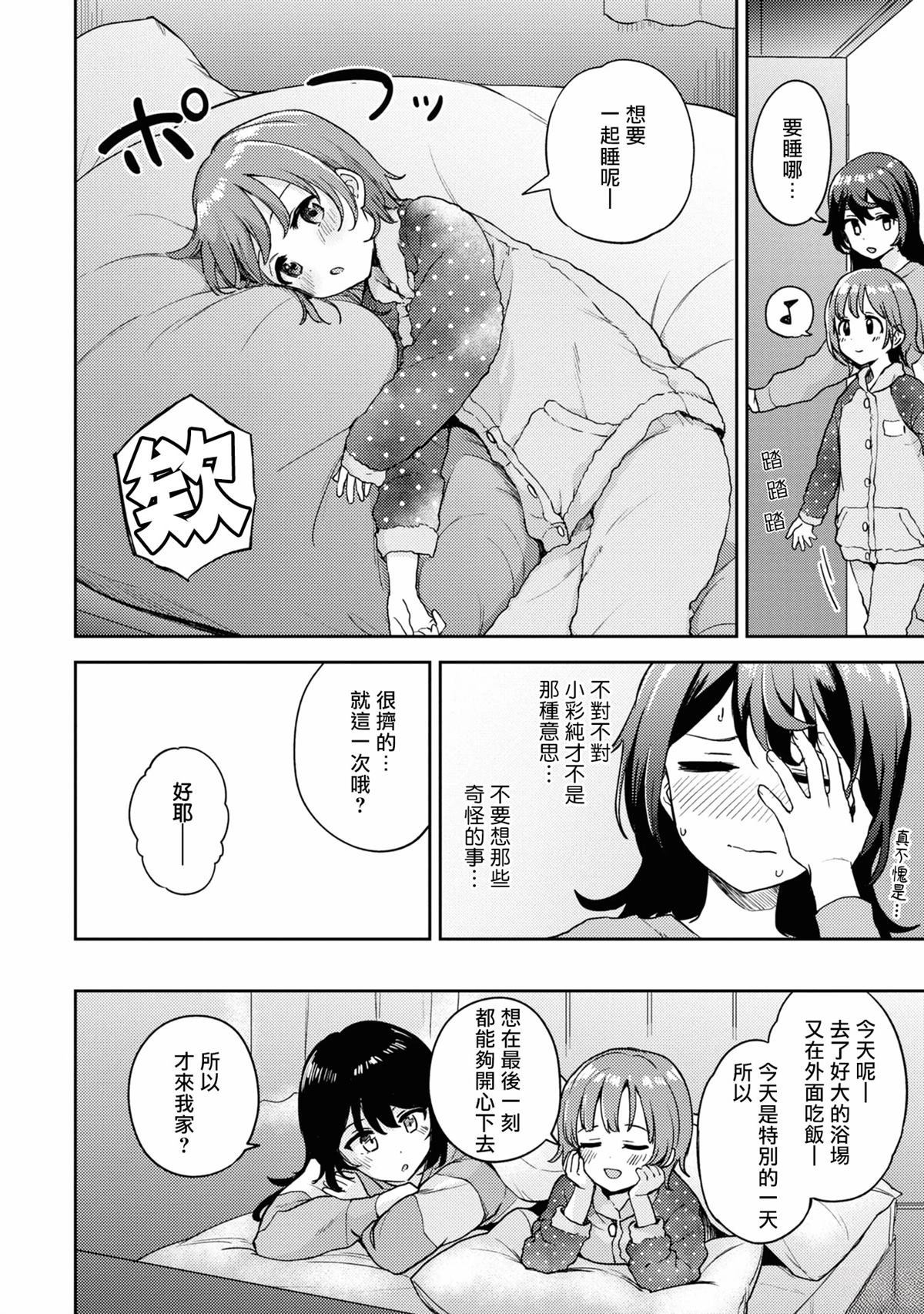 第二卷番外