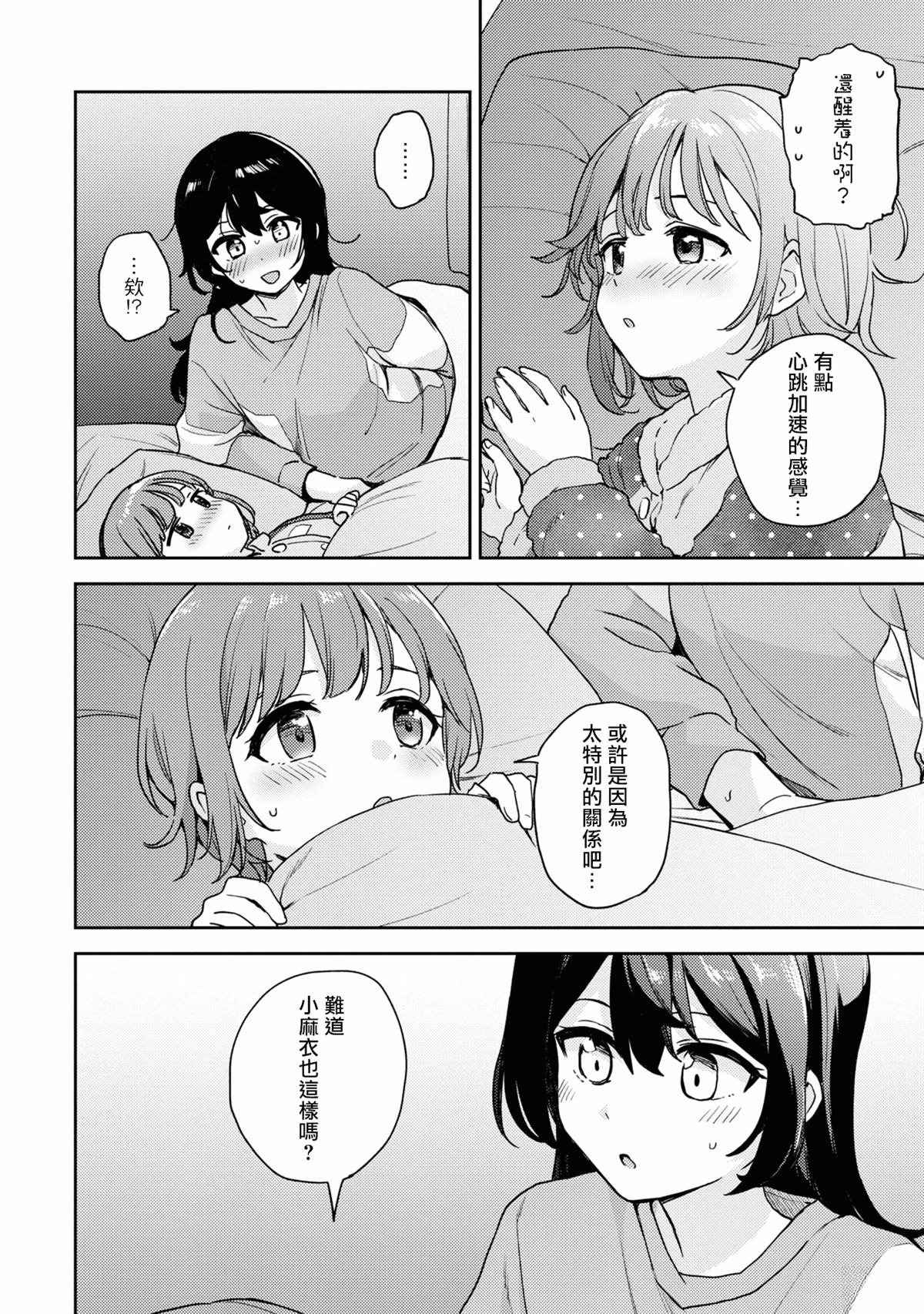 第二卷番外