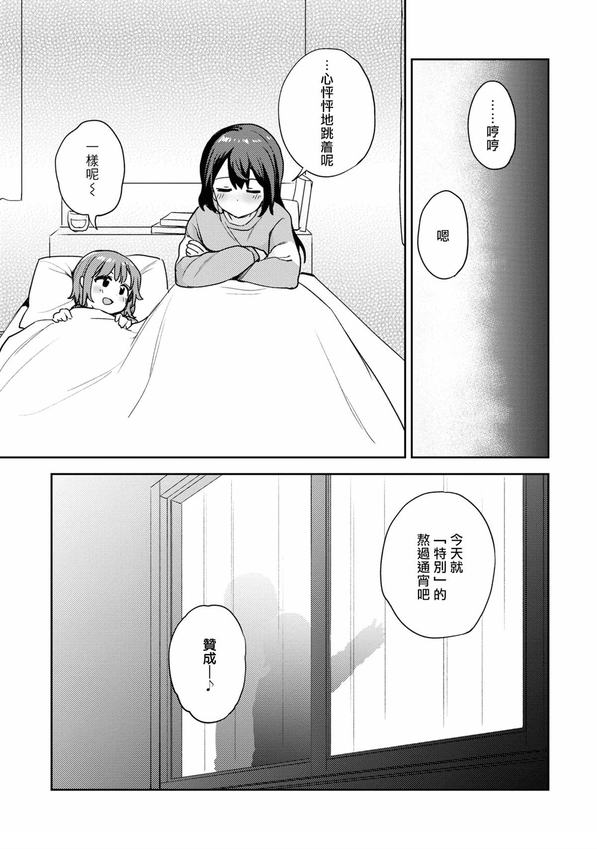 第二卷番外