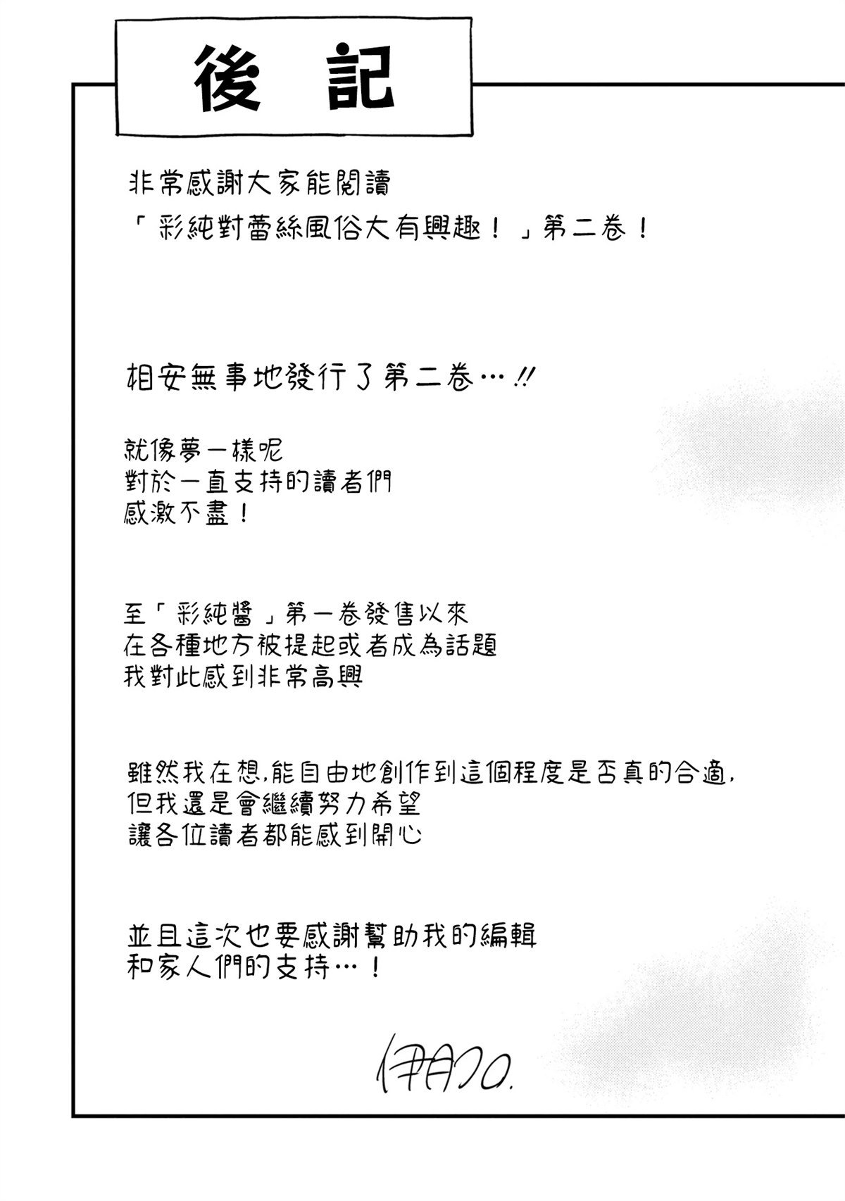 第二卷番外