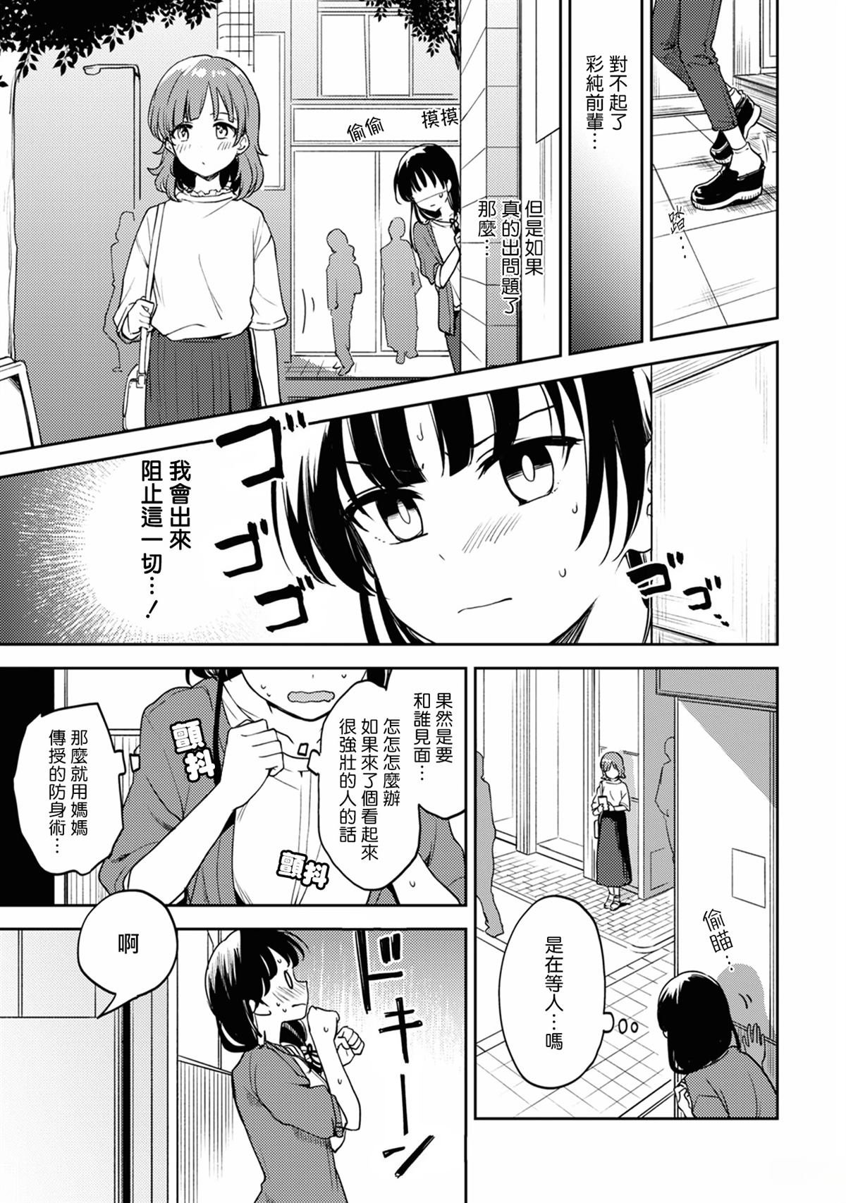 第12话