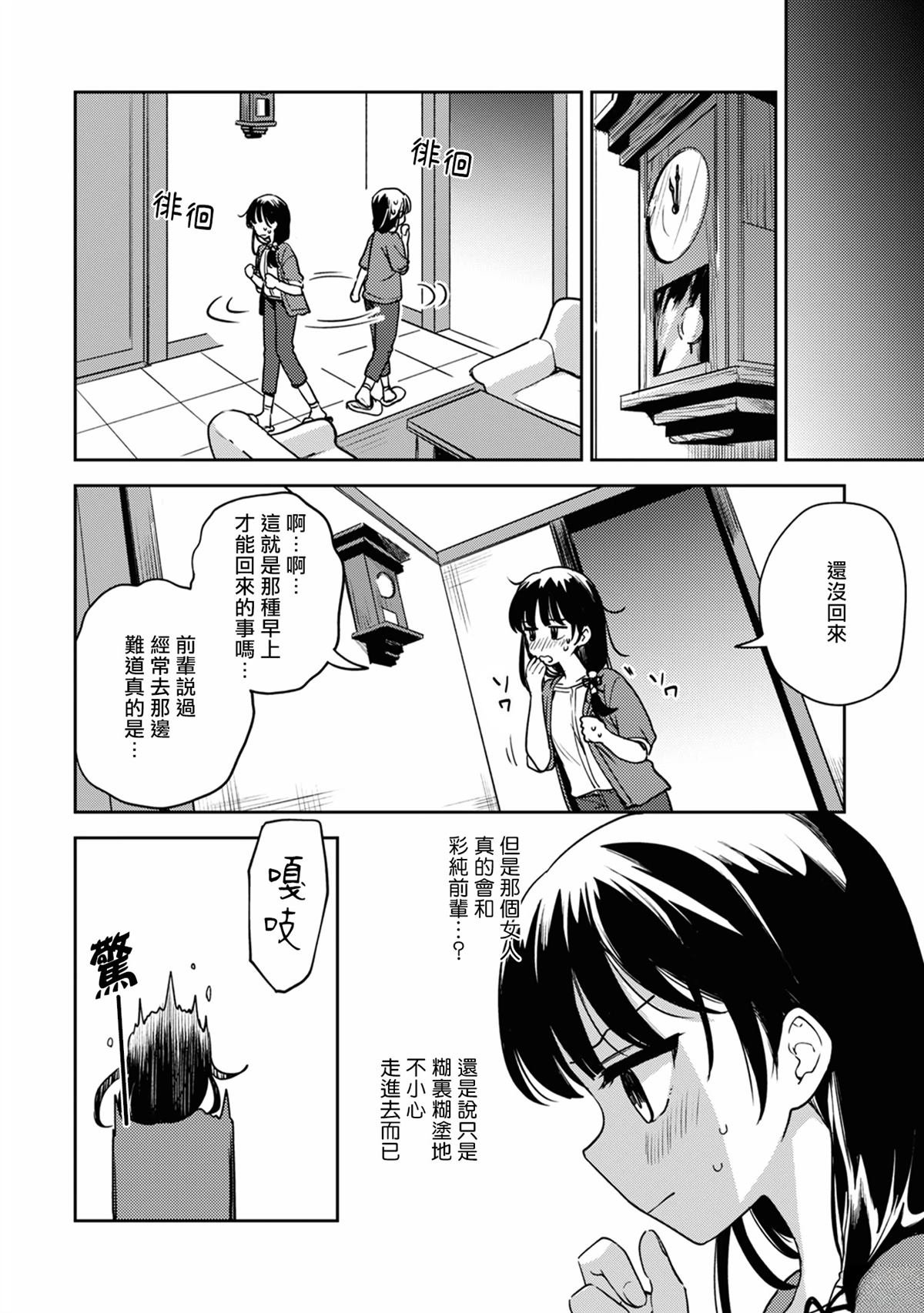 第12话