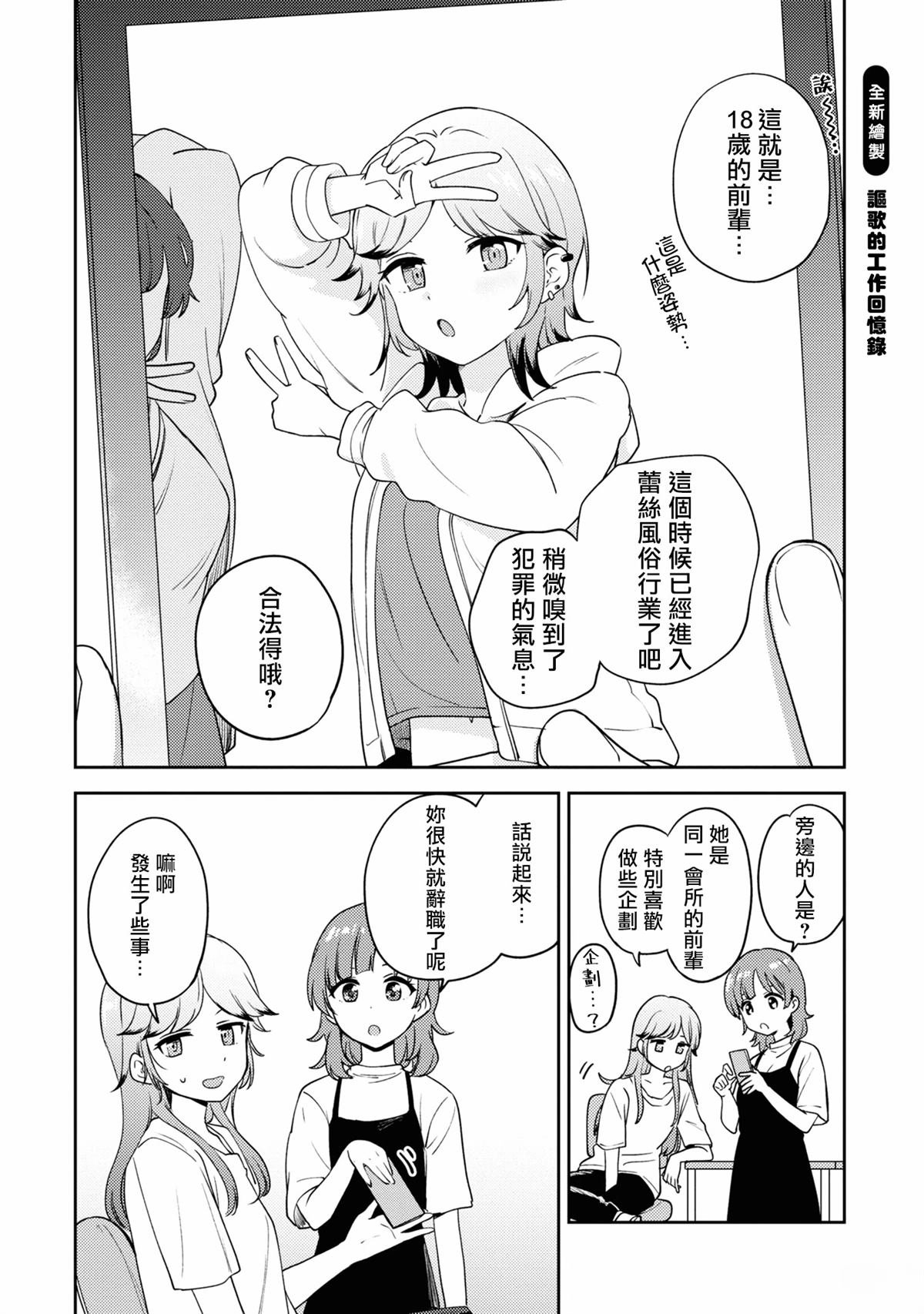 第三卷番外