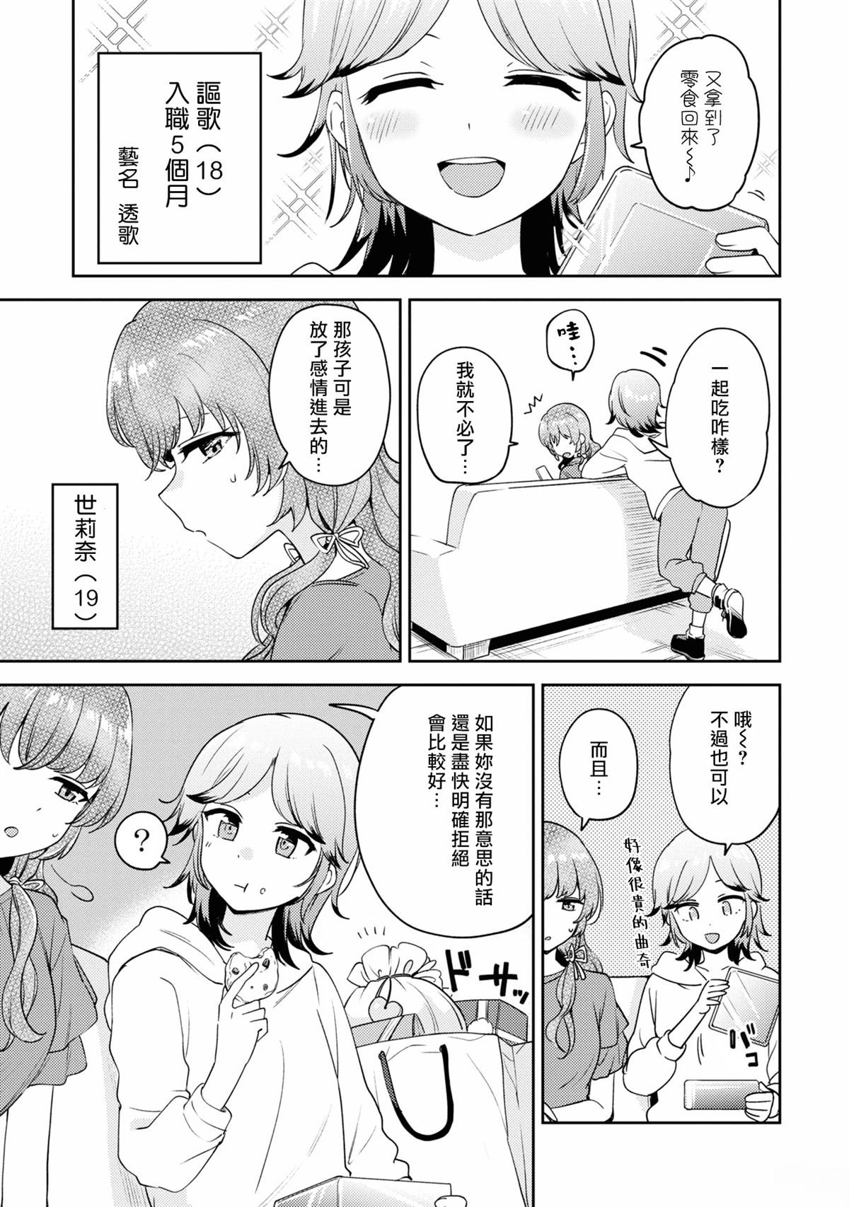 第三卷番外