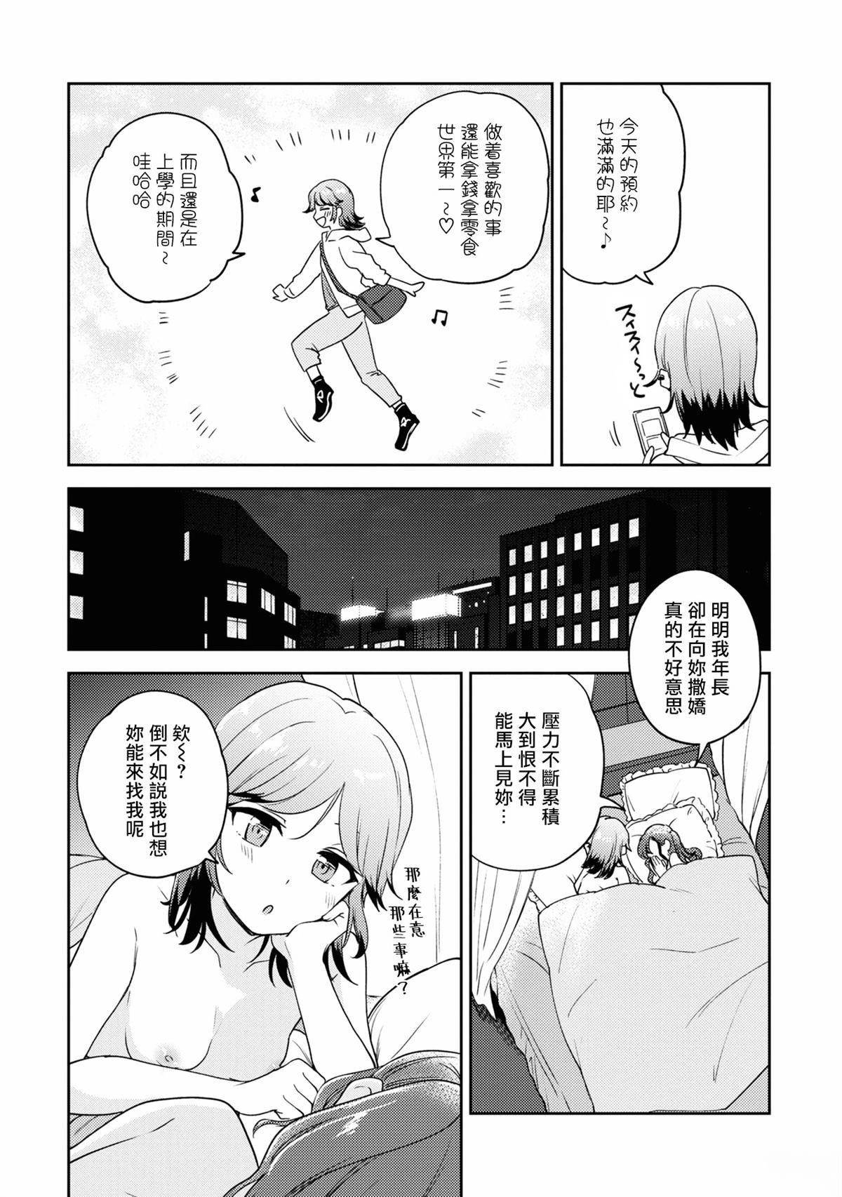 第三卷番外