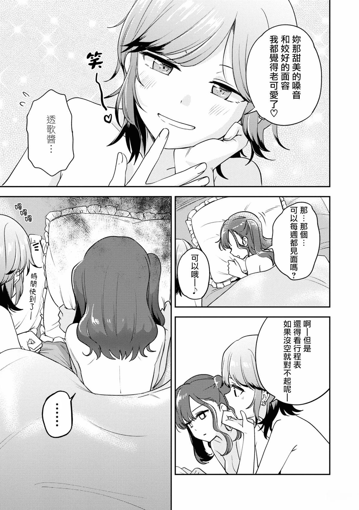 第三卷番外
