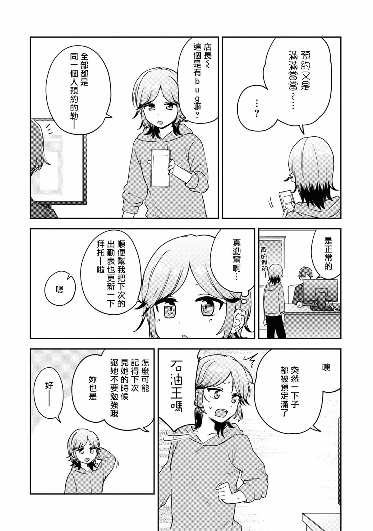 第三卷番外