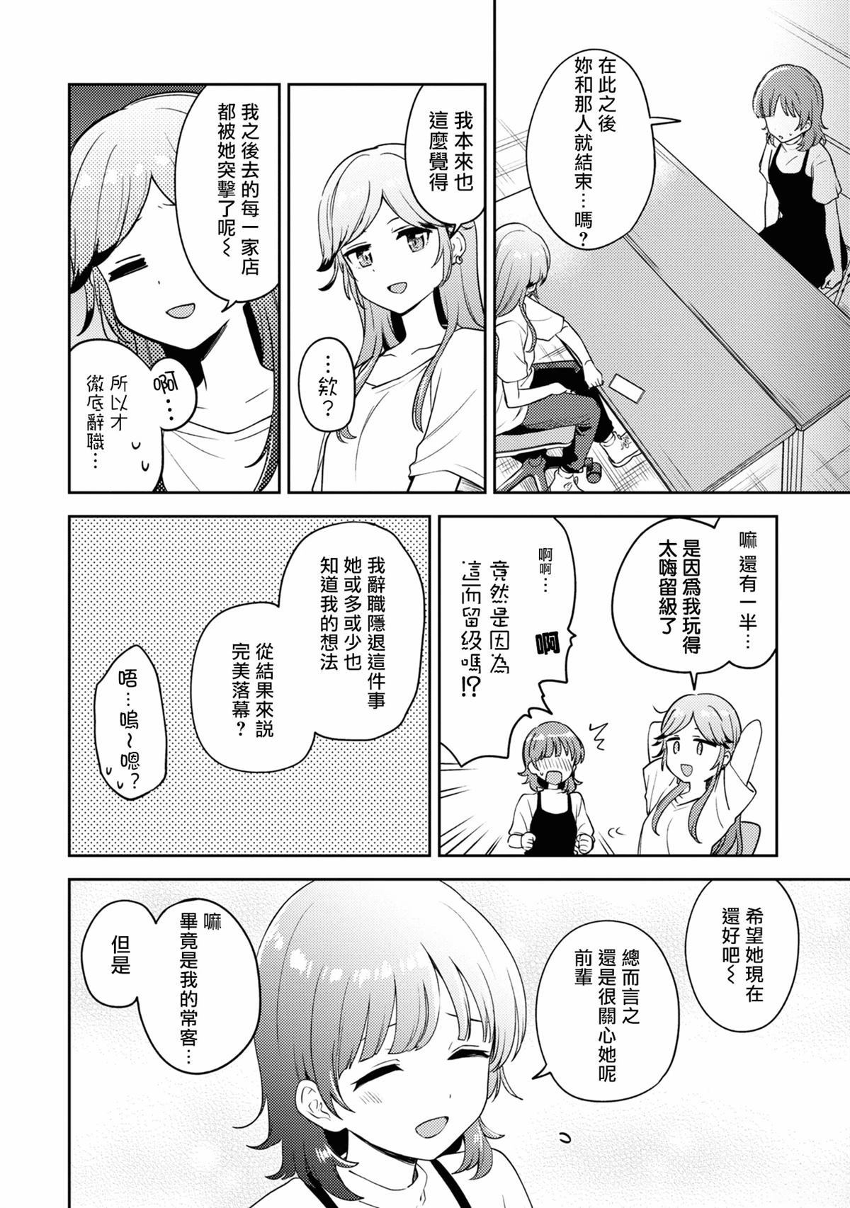 第三卷番外