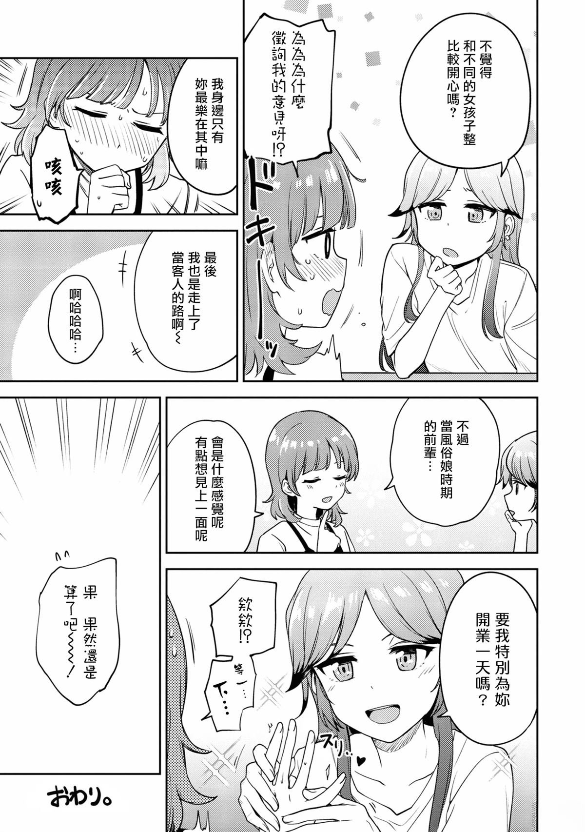 第三卷番外