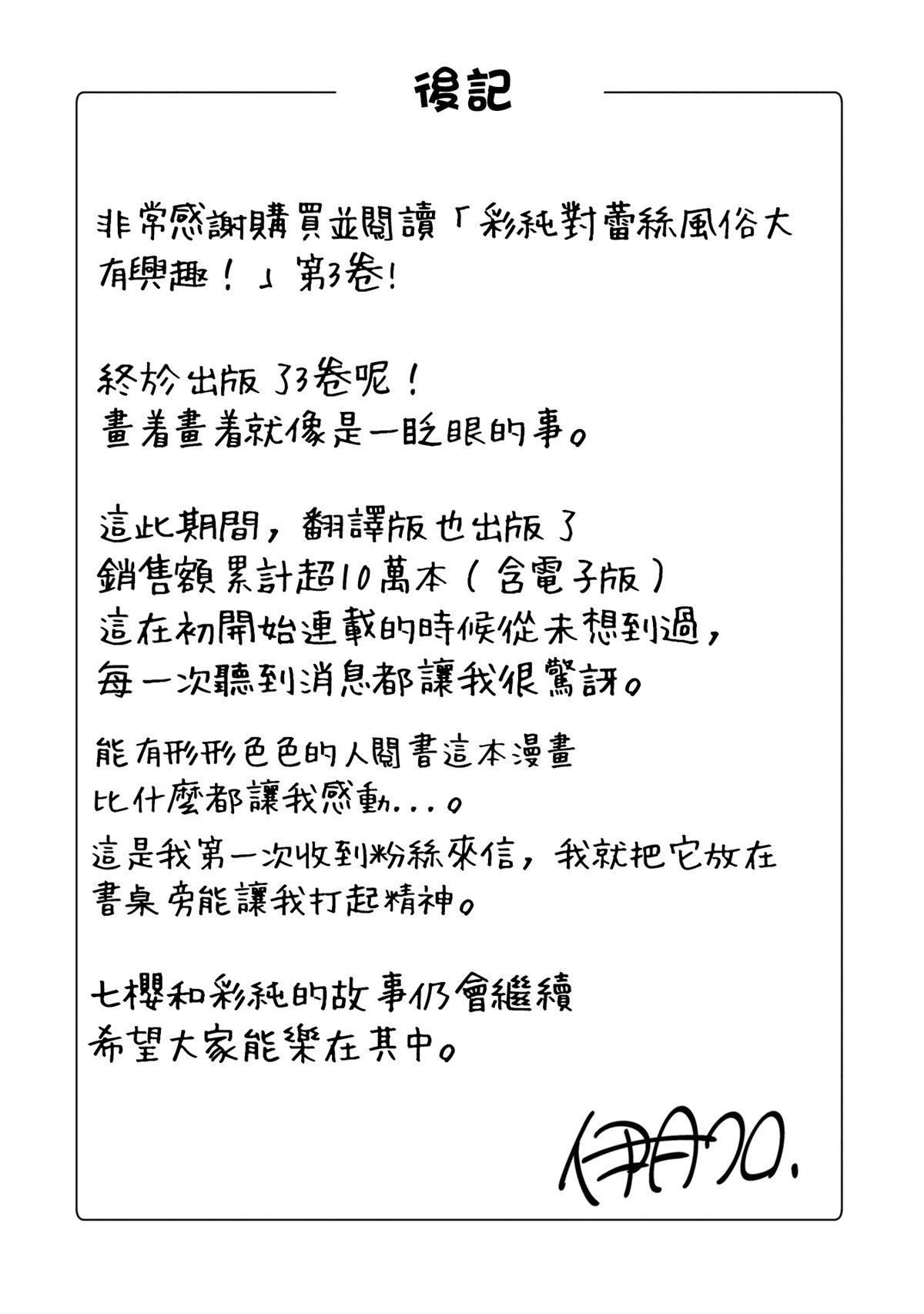 第三卷番外