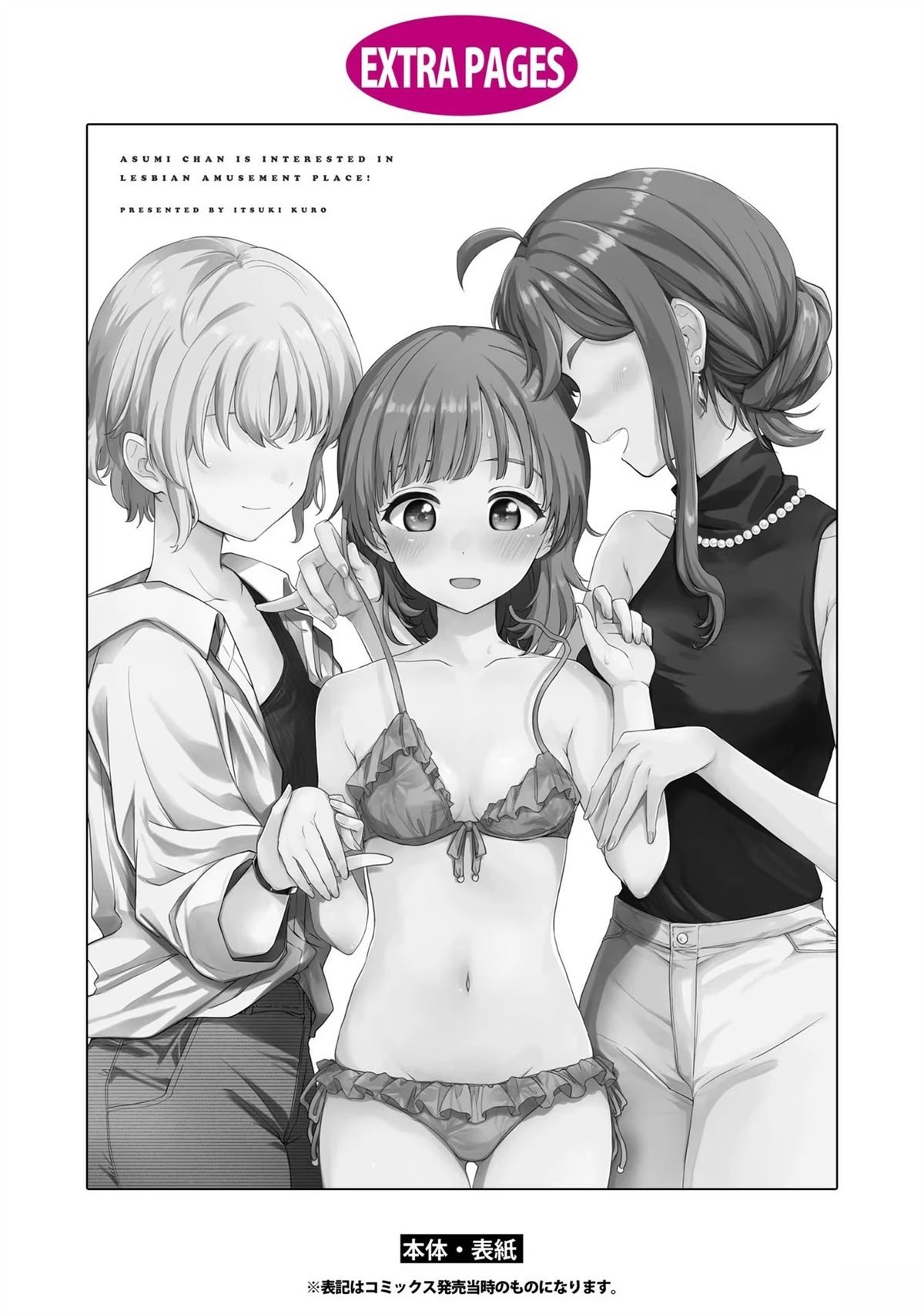 第三卷番外