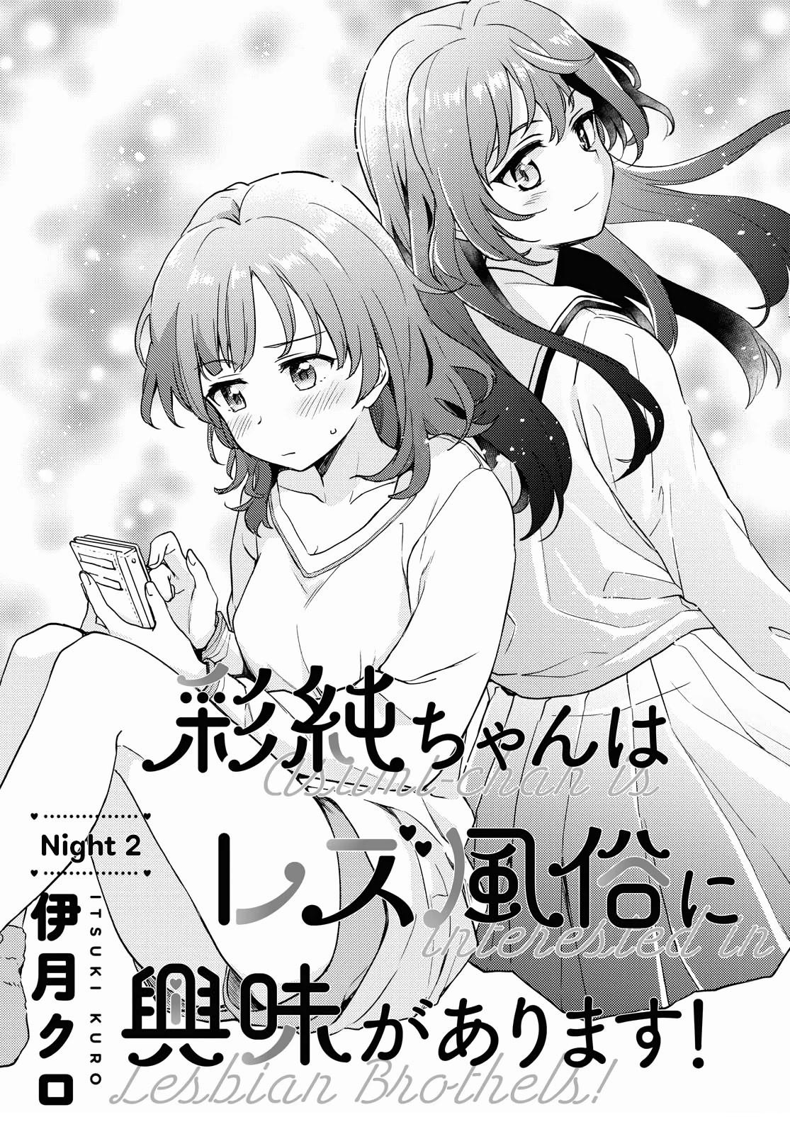 第2话