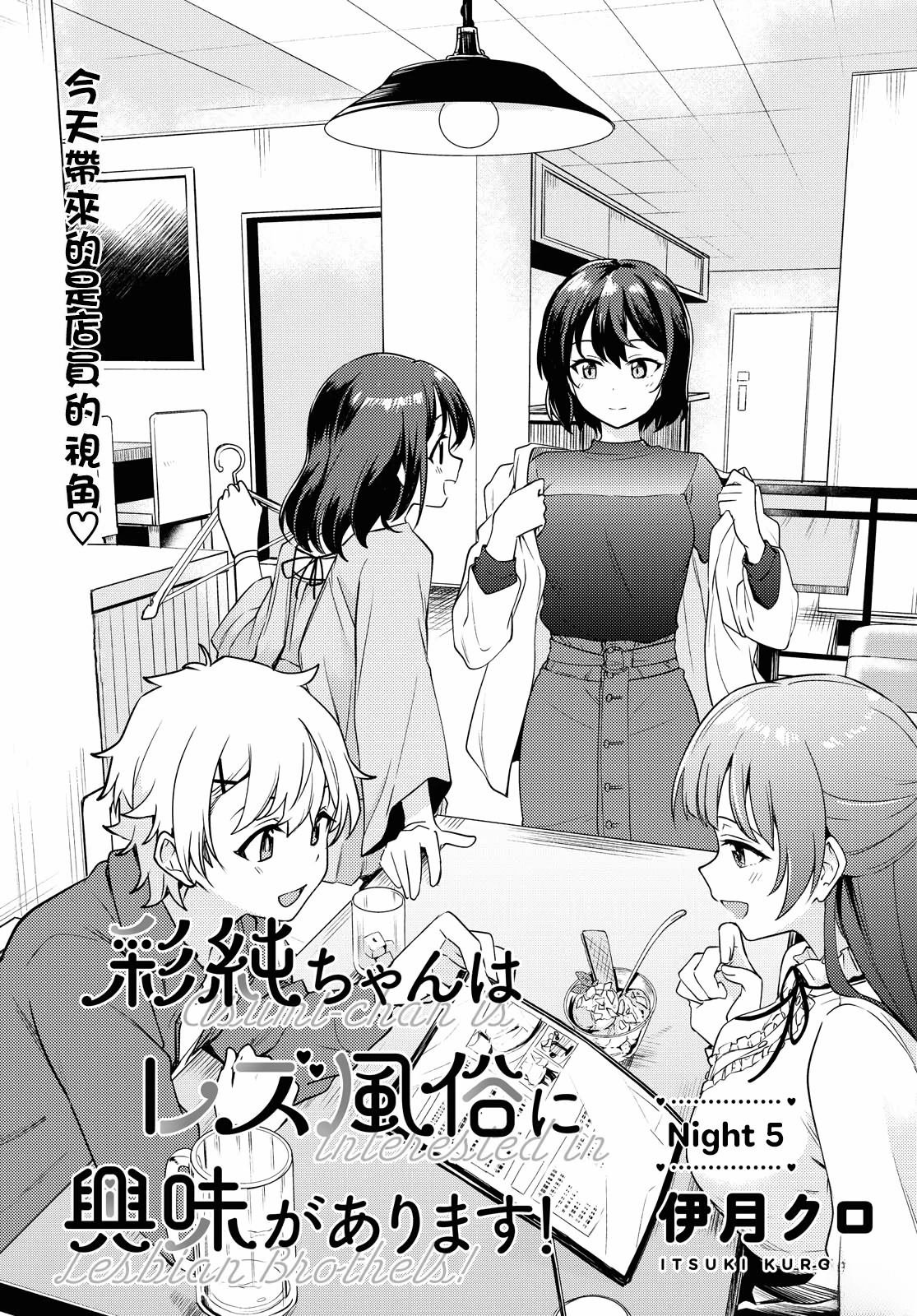 第5话