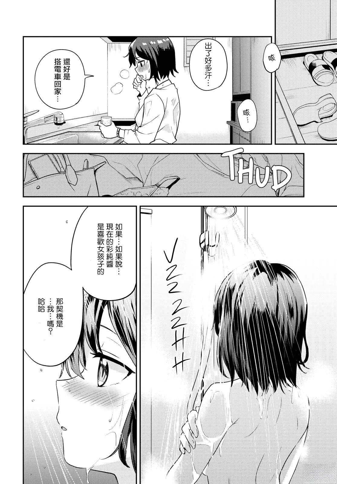 第5话