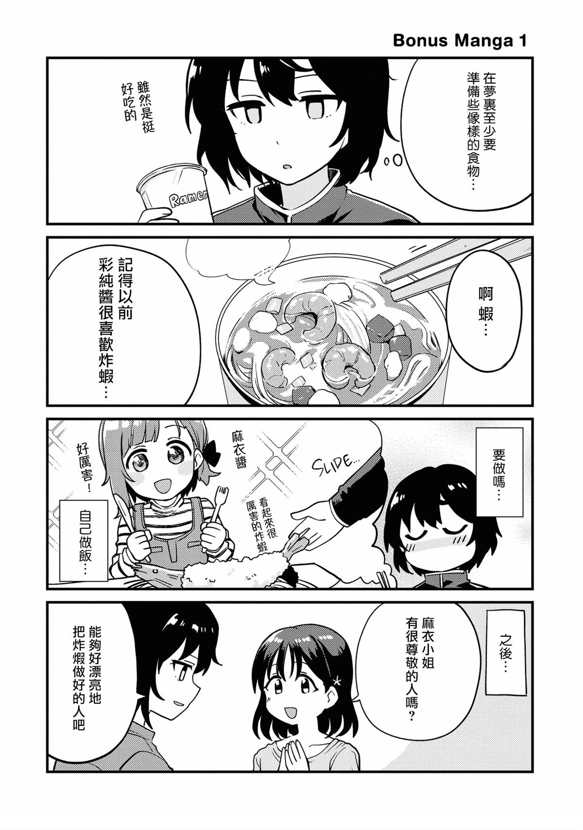 第5.5话