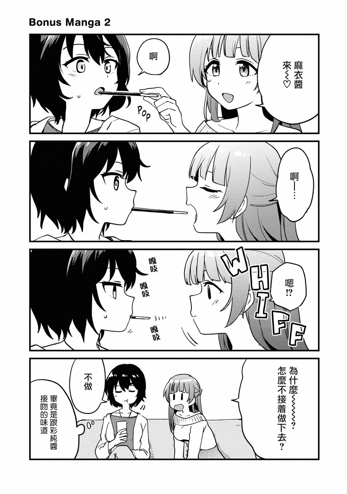 第5.5话
