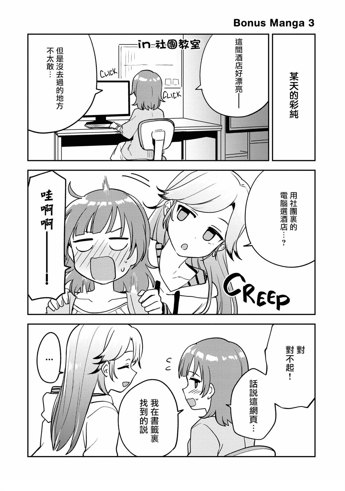 第5.5话