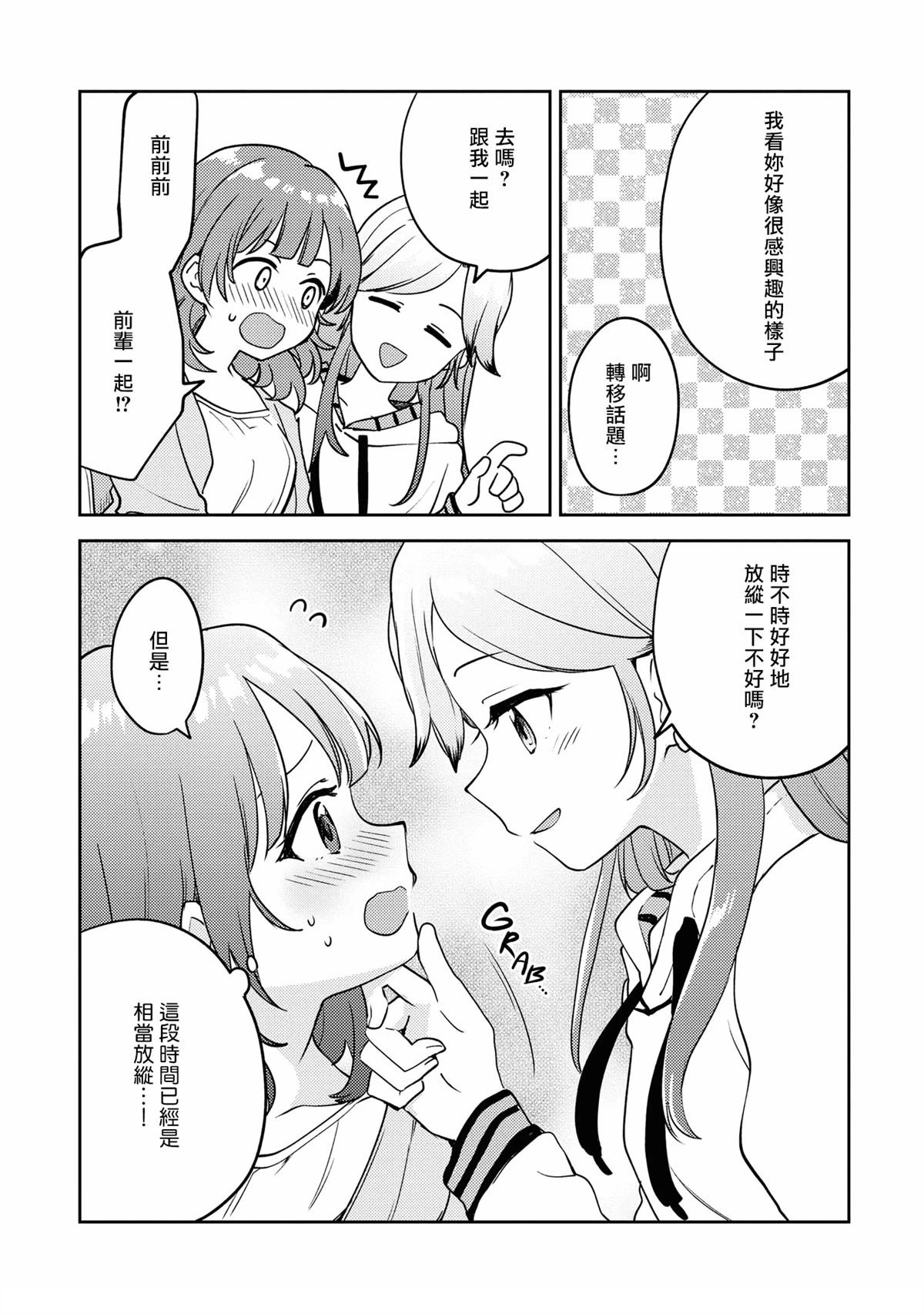 第5.5话