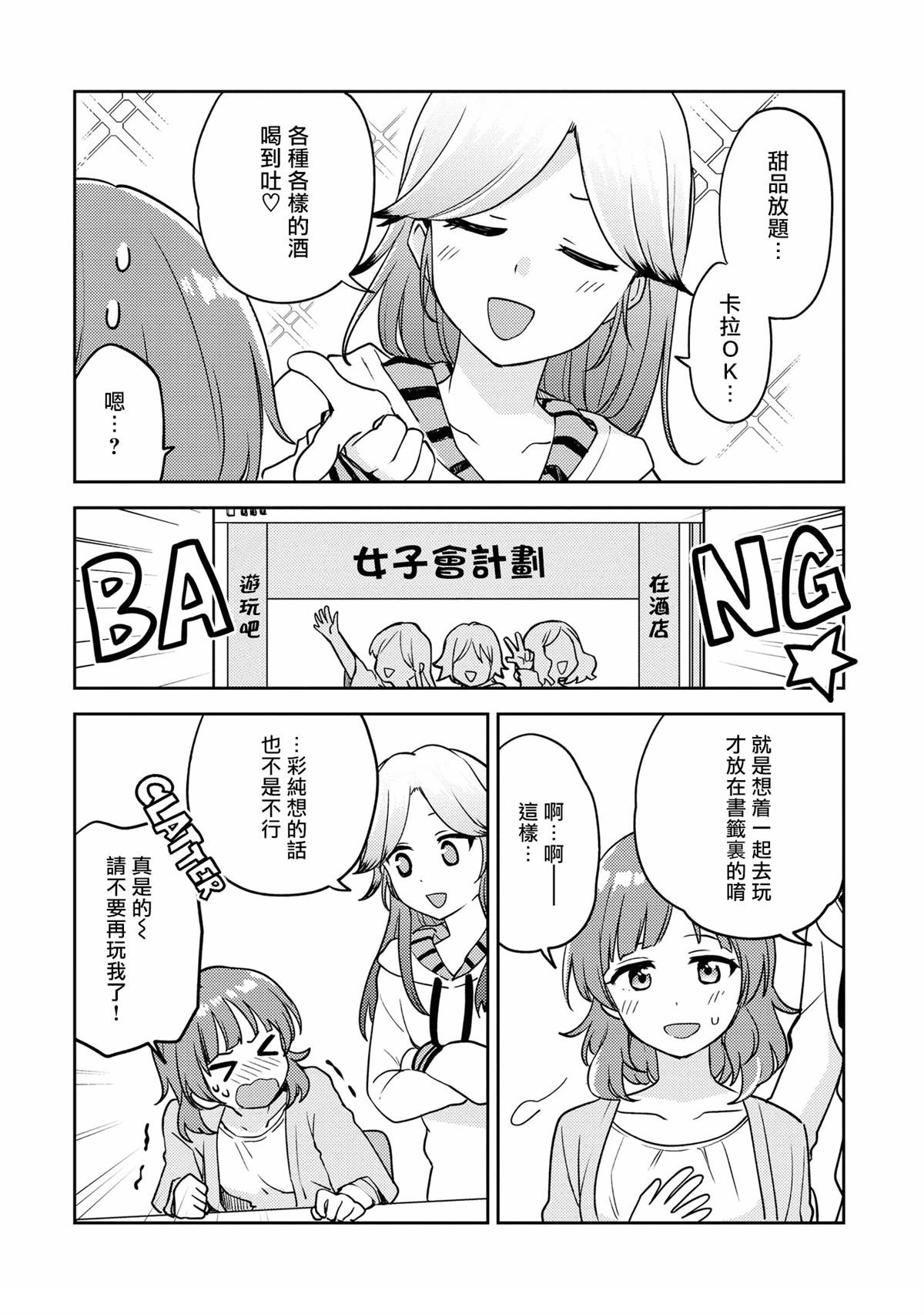 第5.5话