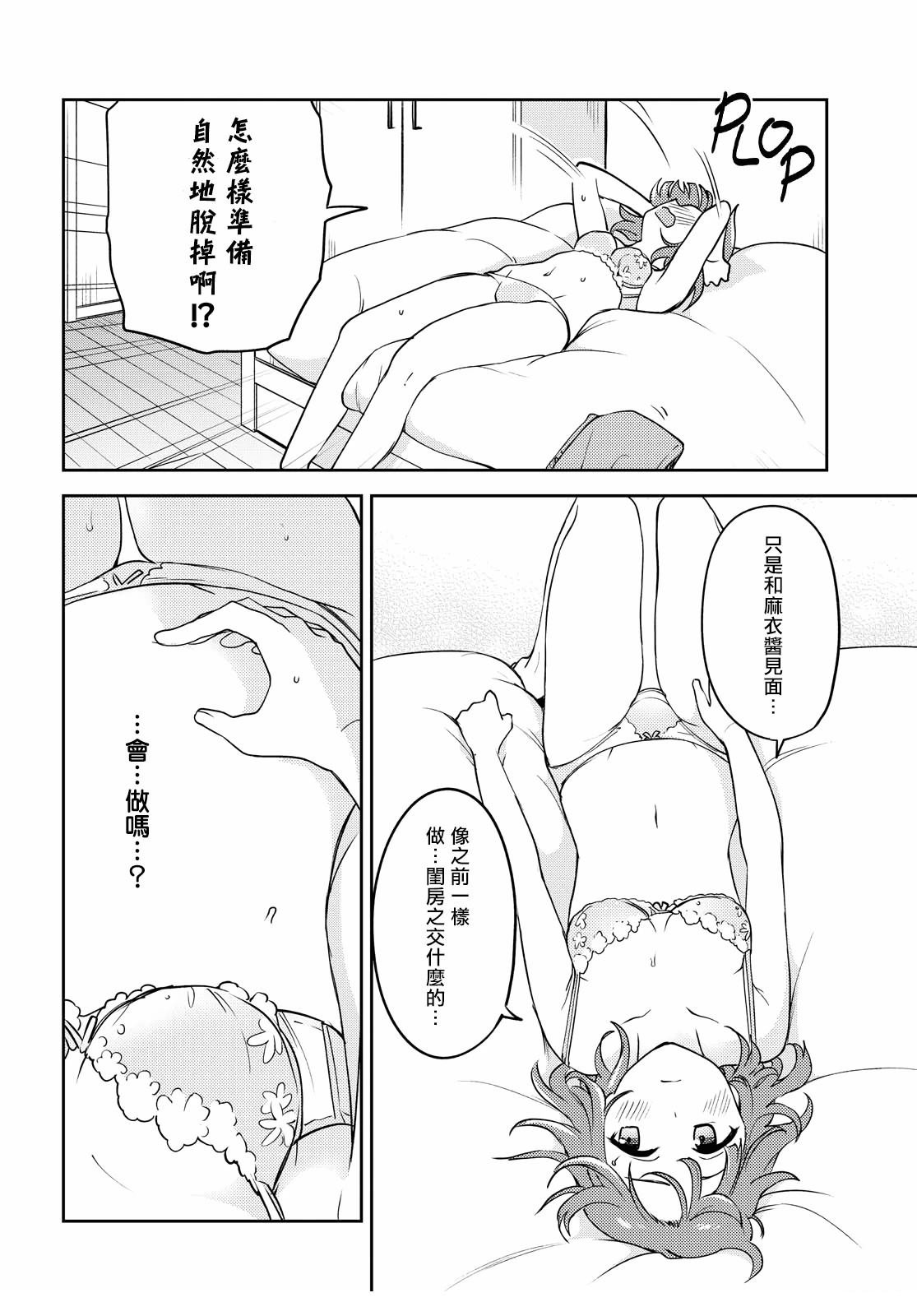 第6话