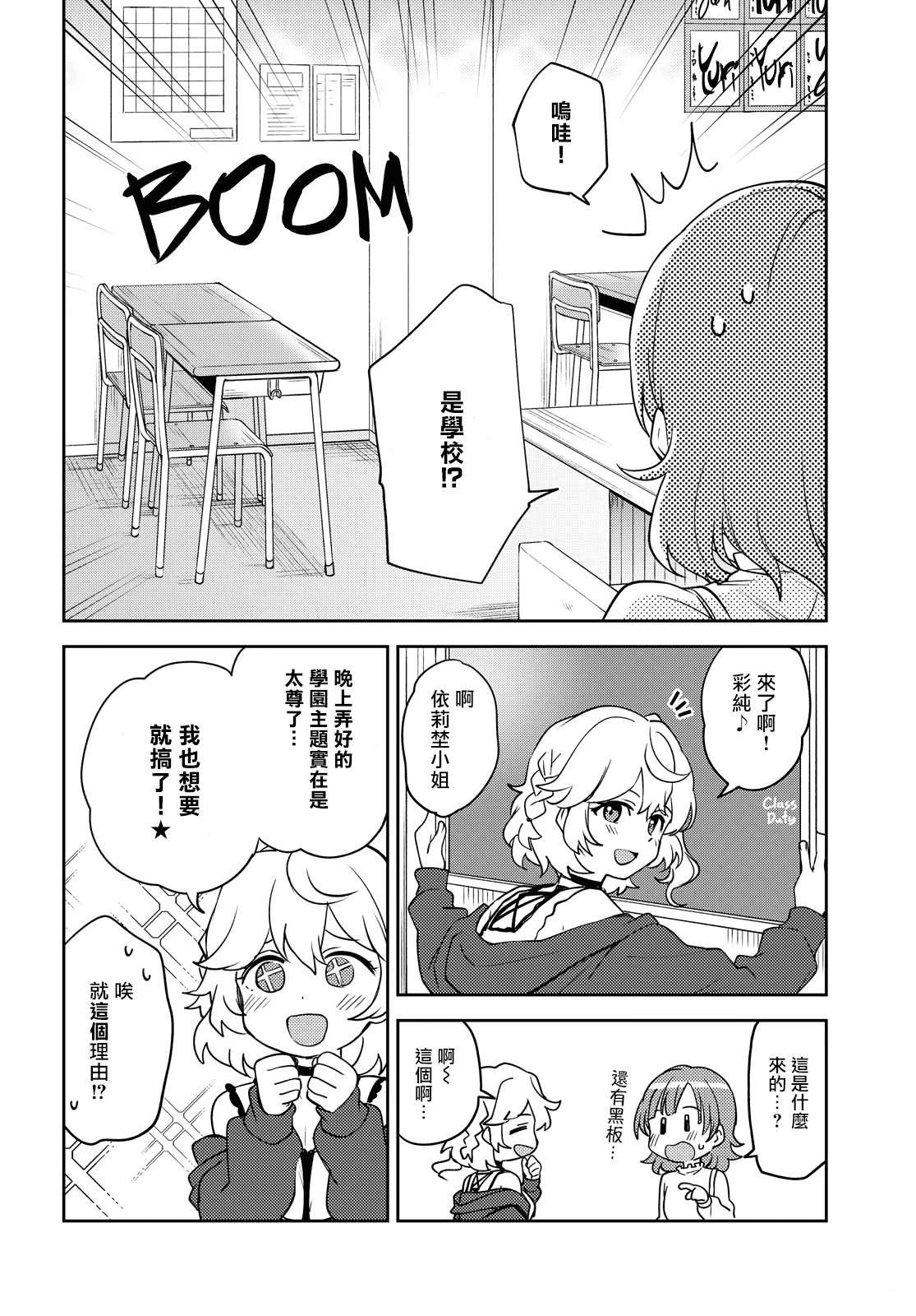 第6话