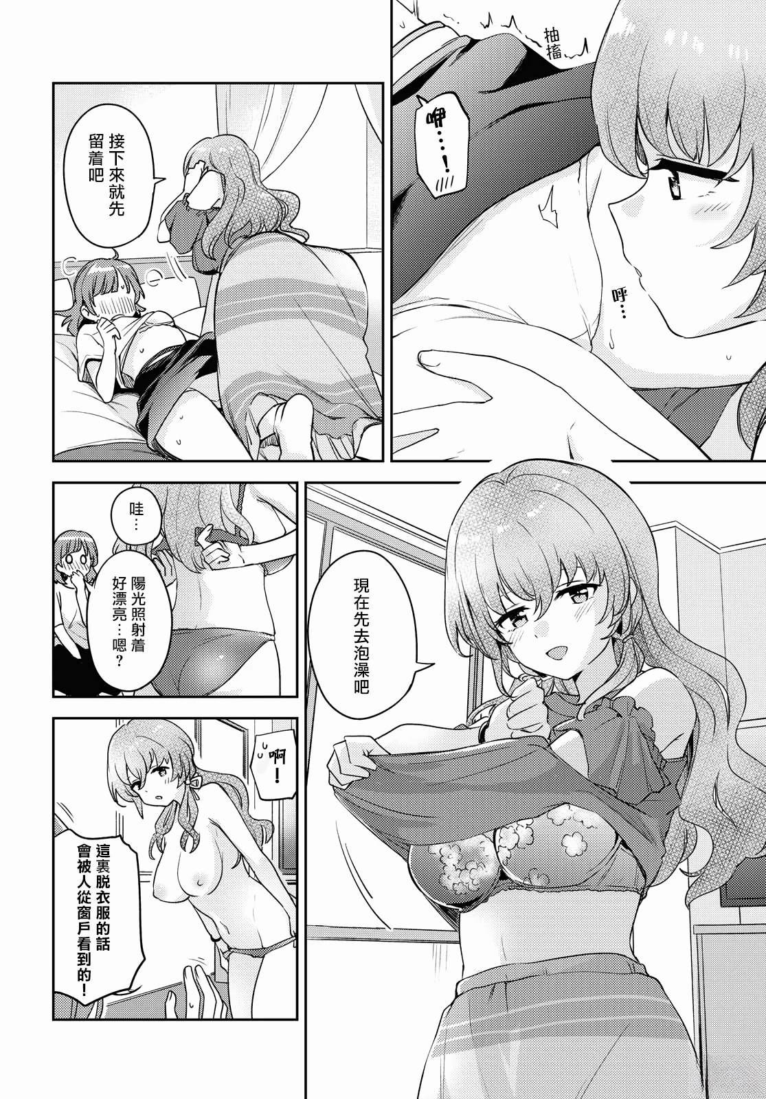 第7话