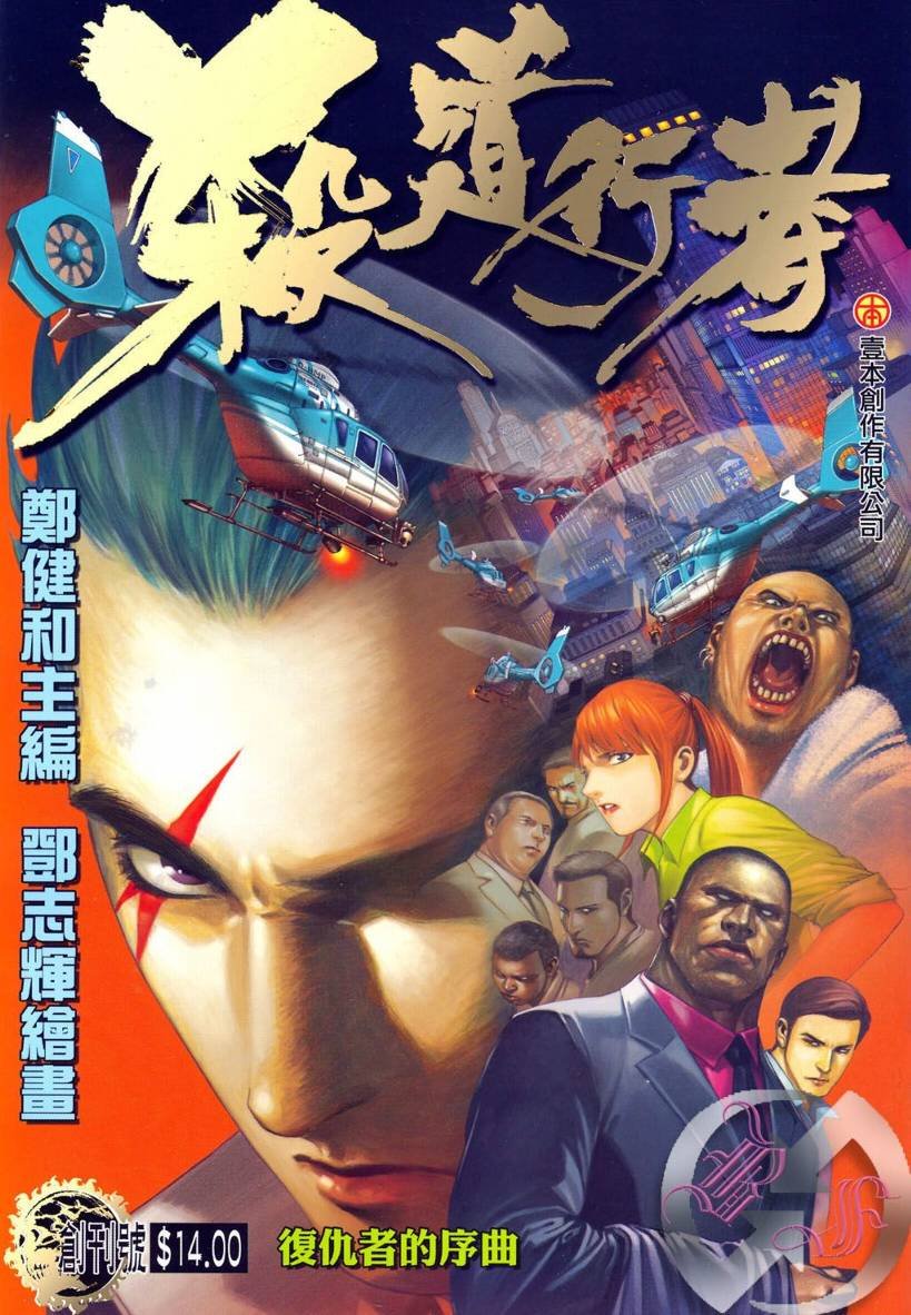 第01话