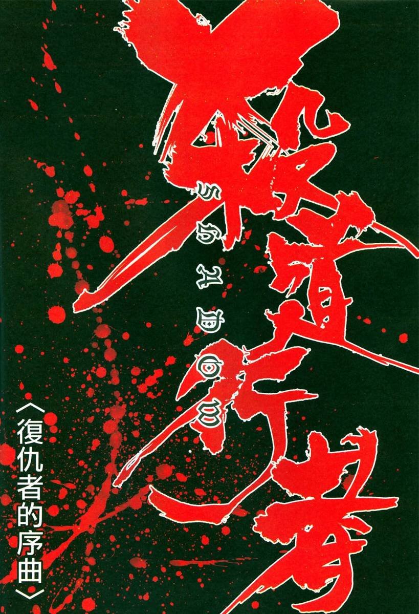 第01话
