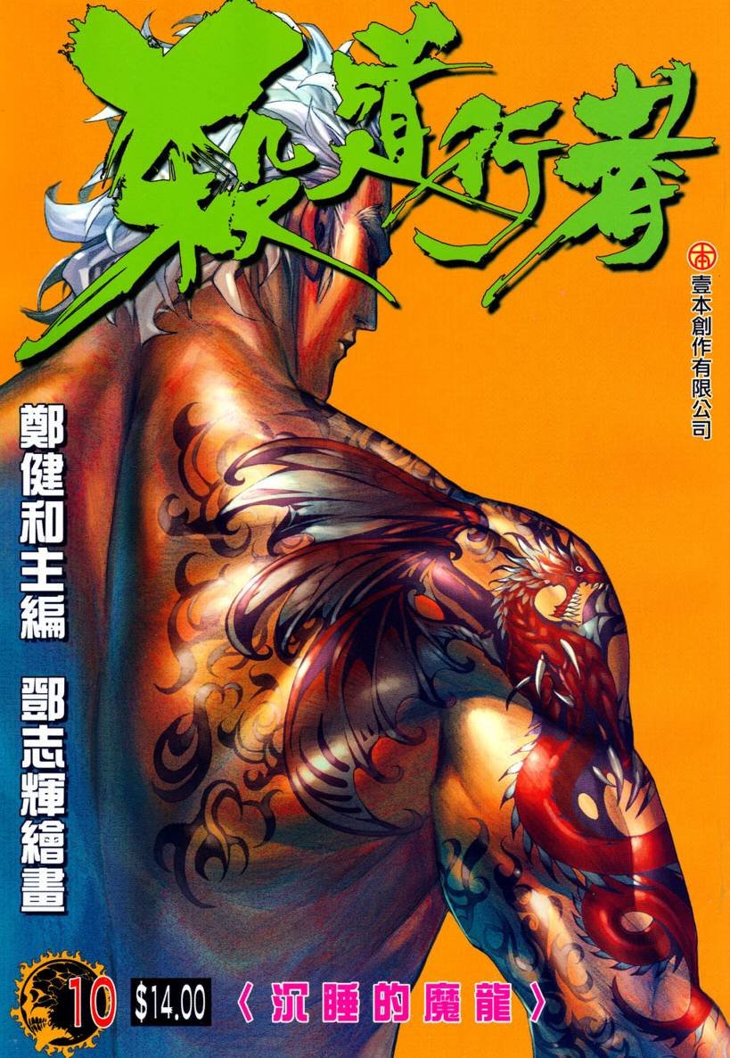 第10话