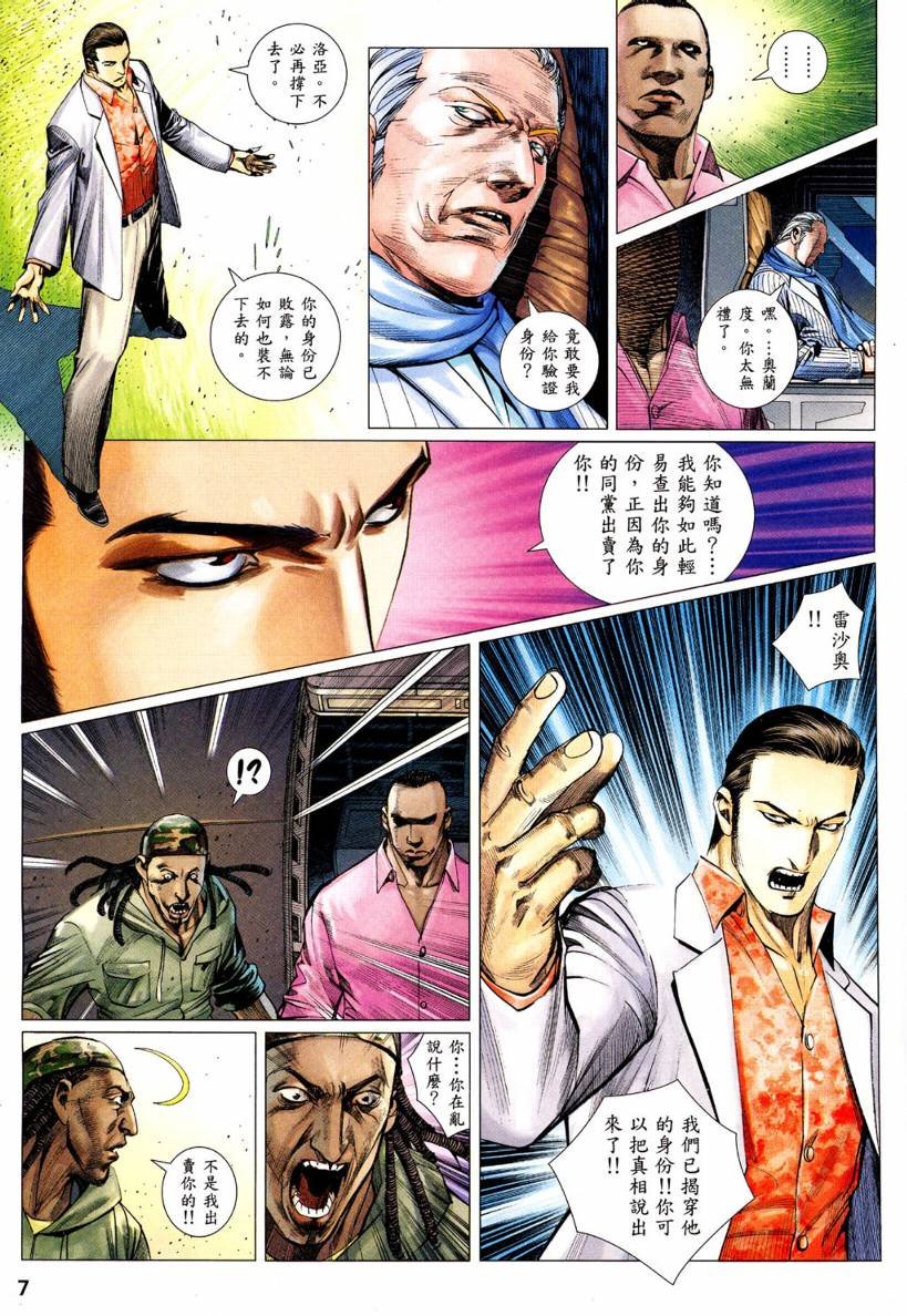 第10话
