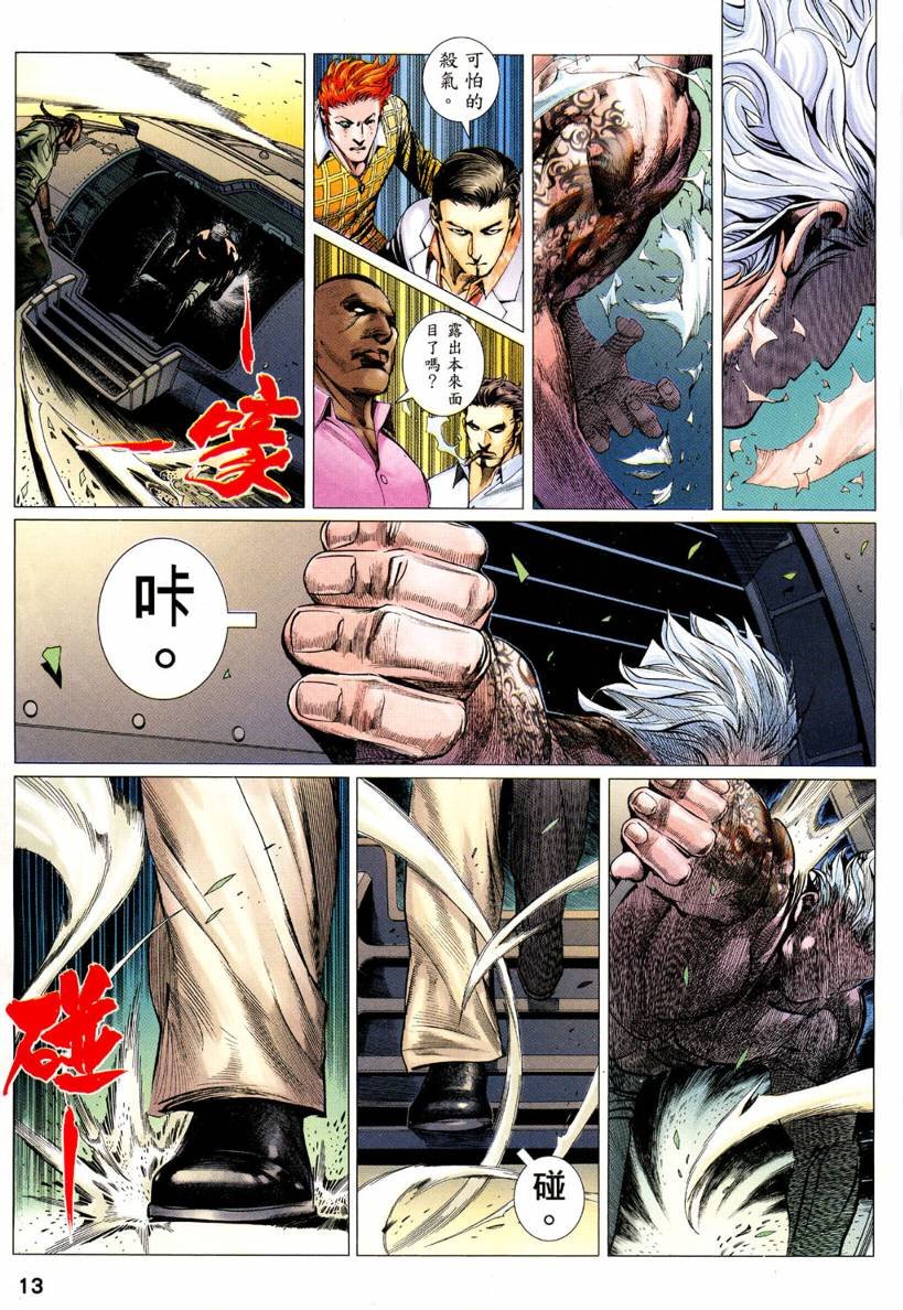 第10话