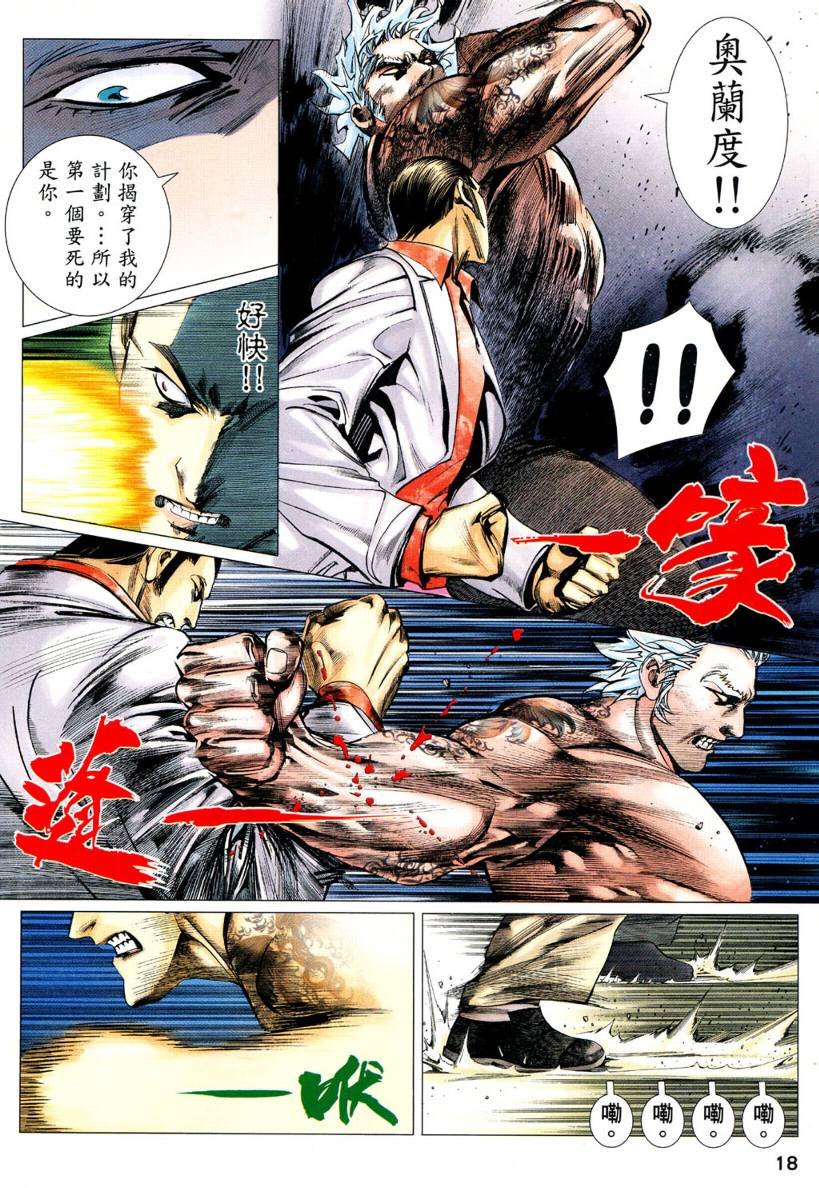 第10话