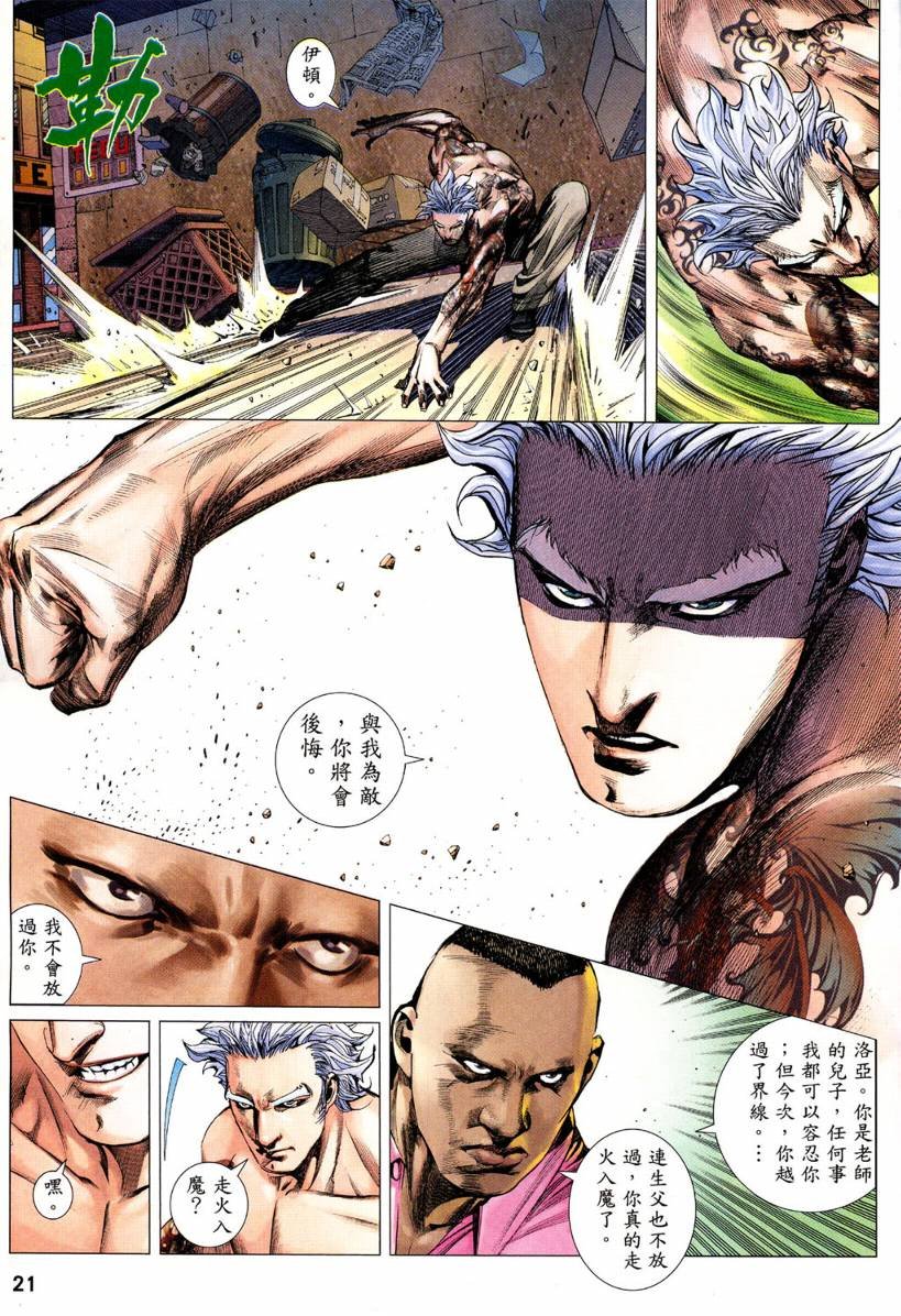 第10话