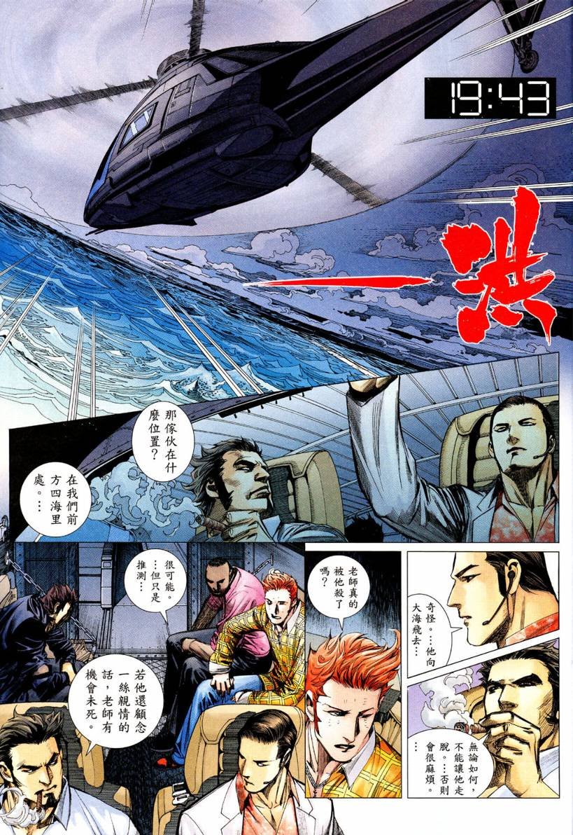 第10话