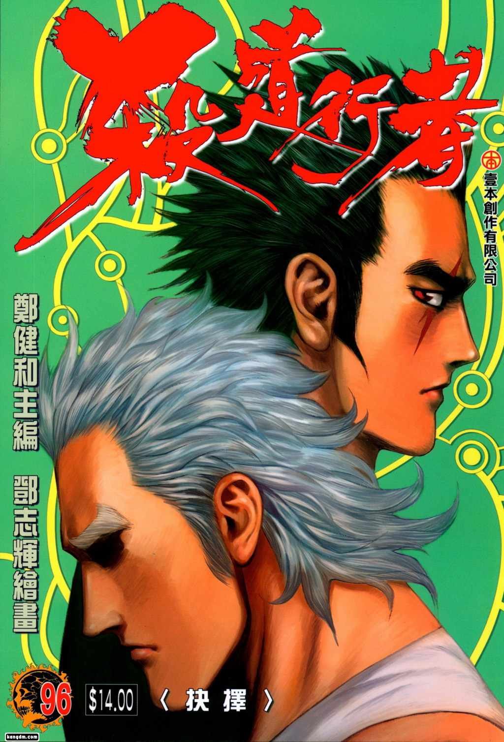 第96话