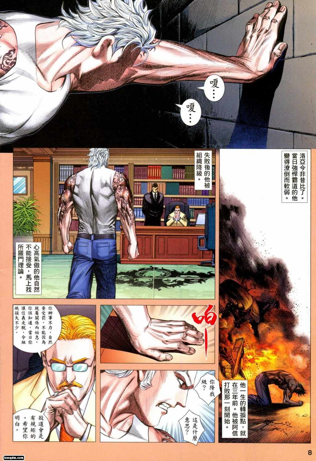 第96话